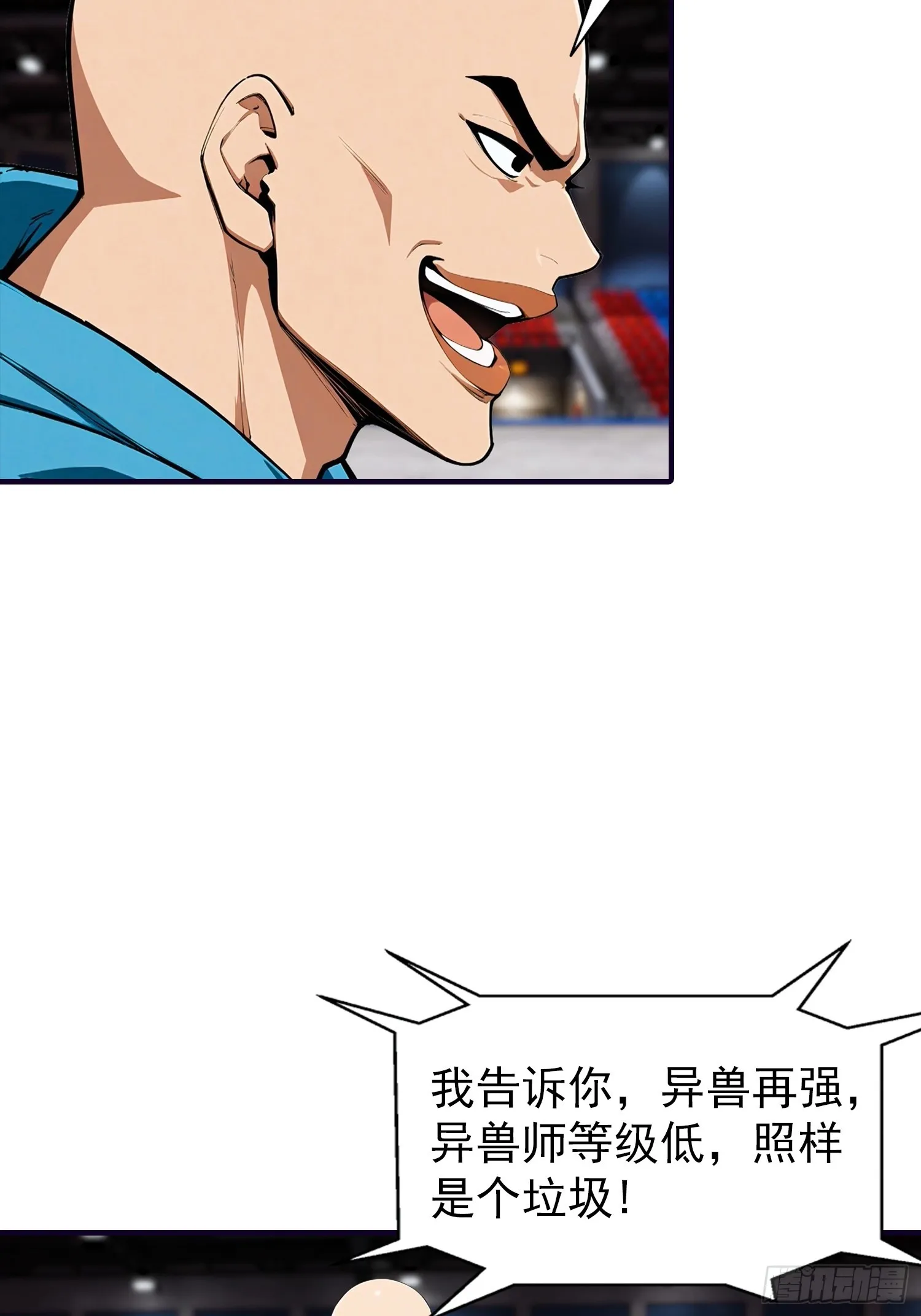 全民御兽：开局山海经，横扫全球,第50话 你是异兽批发户？,第31张