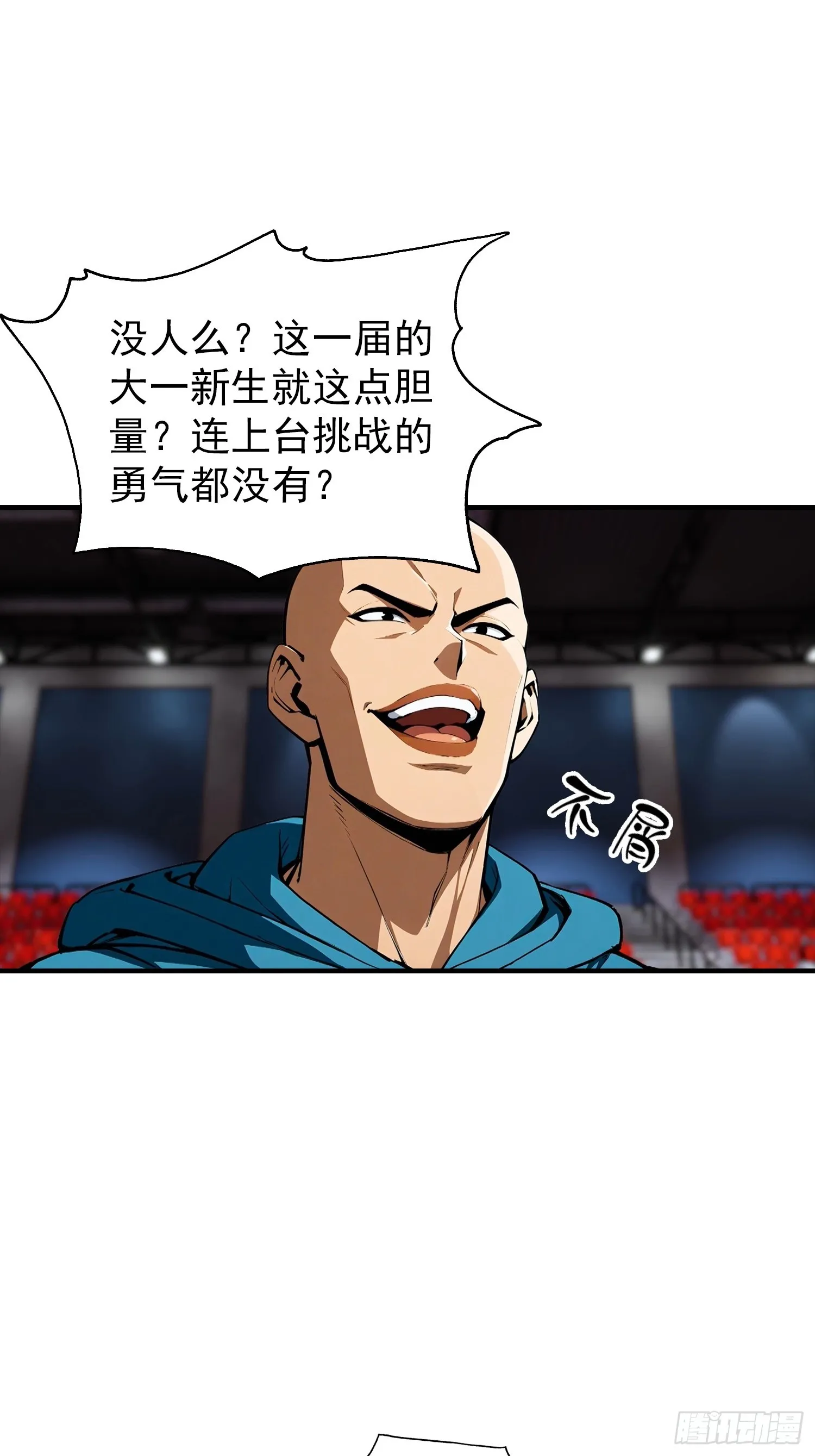 全民御兽：开局山海经，横扫全球,第50话 你是异兽批发户？,第5张