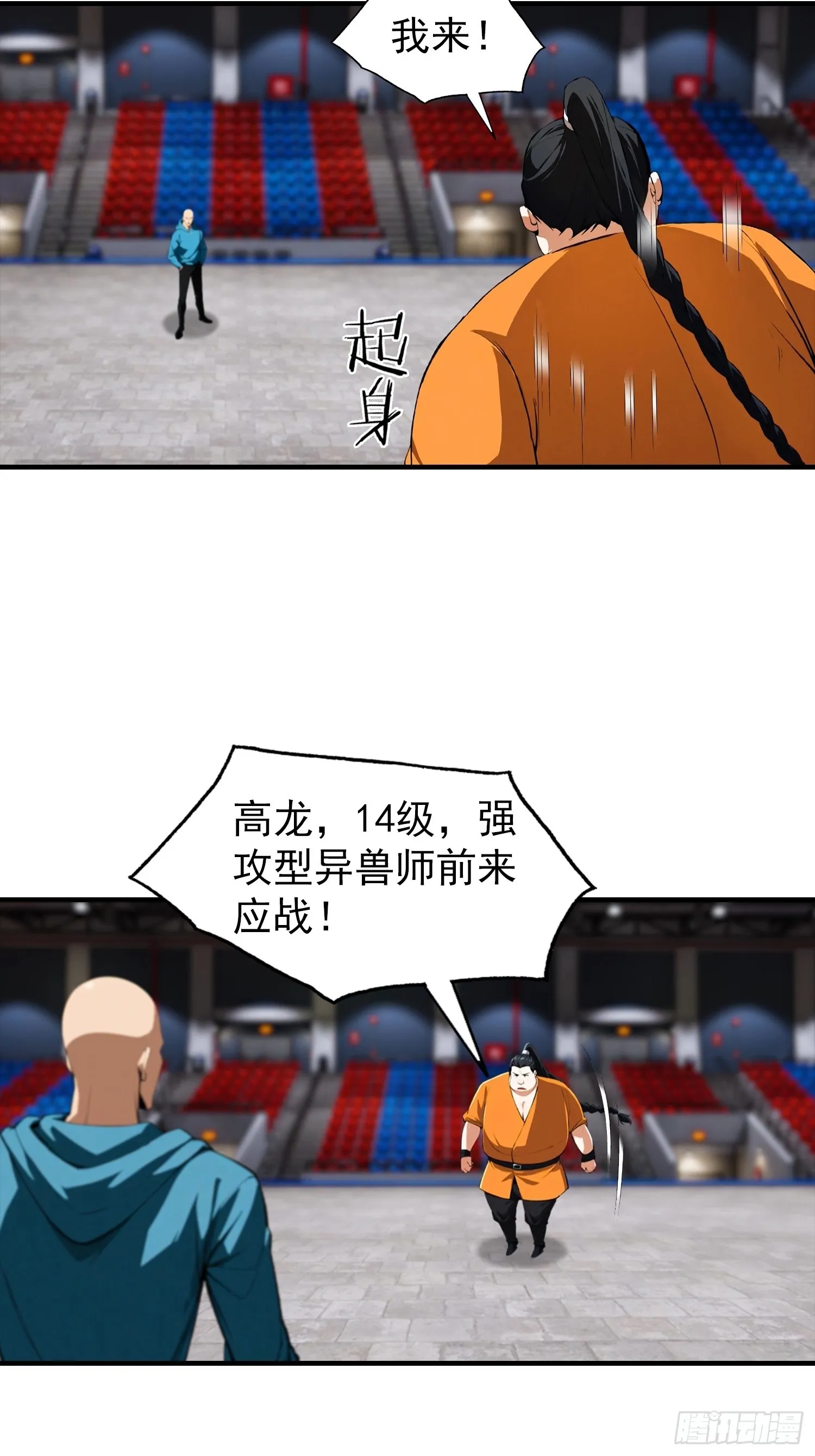 全民御兽：开局山海经，横扫全球,第50话 你是异兽批发户？,第6张