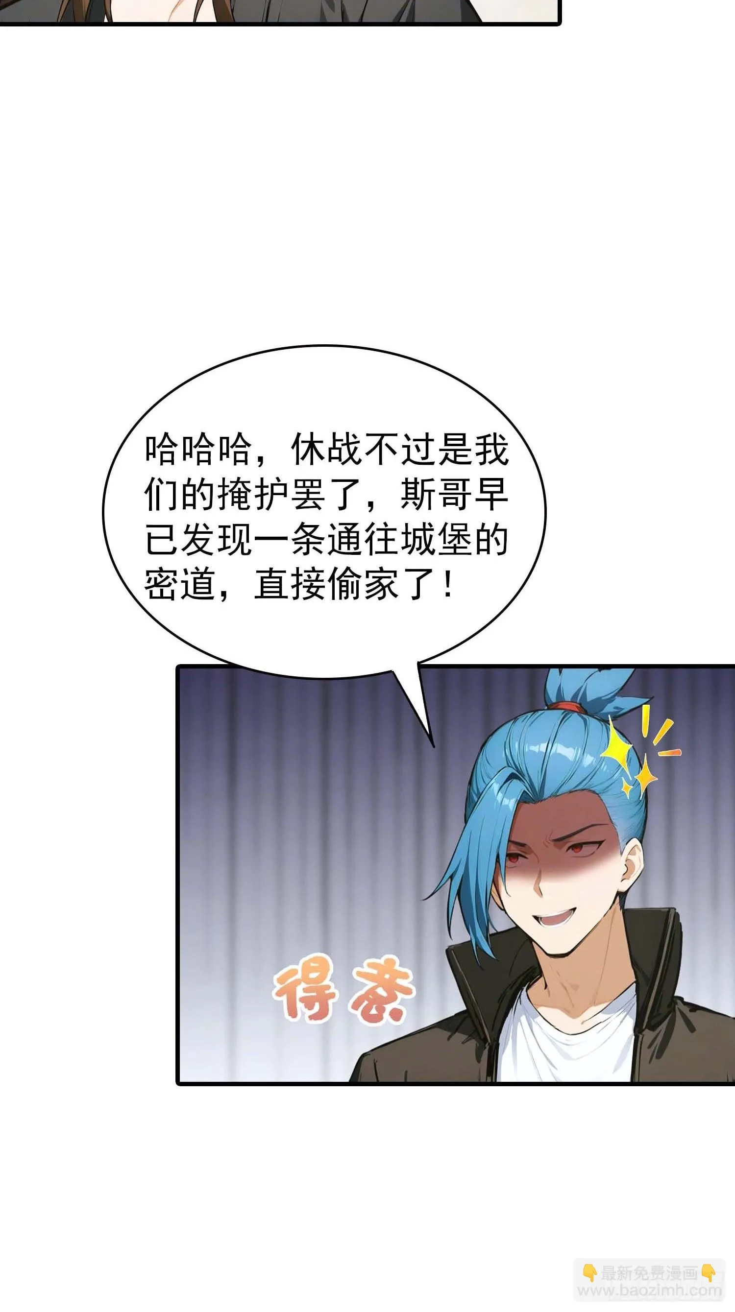 全民御兽：开局山海经，横扫全球,第38话 新生就是用来被打脸的,第10张