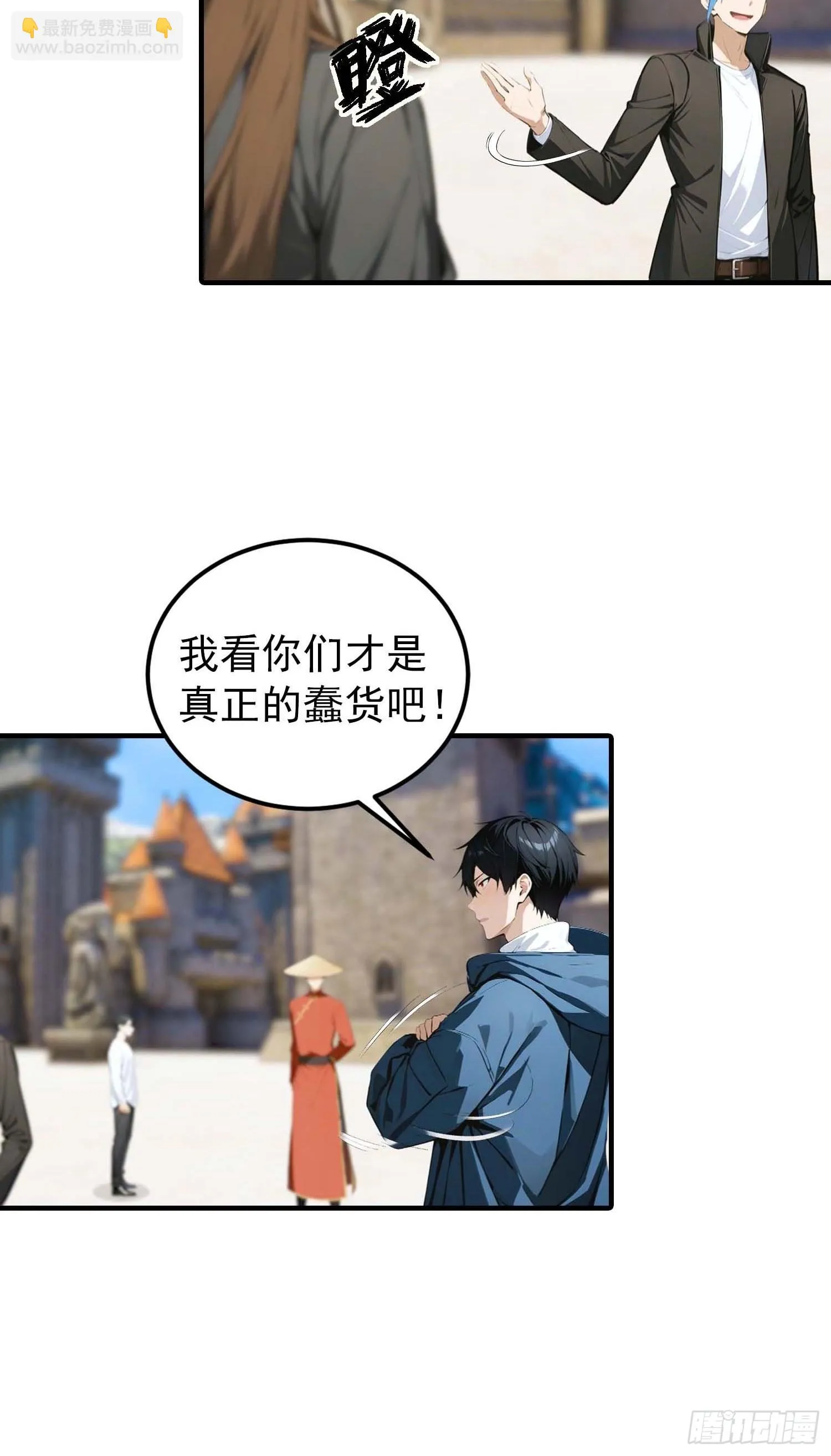 全民御兽：开局山海经，横扫全球,第38话 新生就是用来被打脸的,第12张
