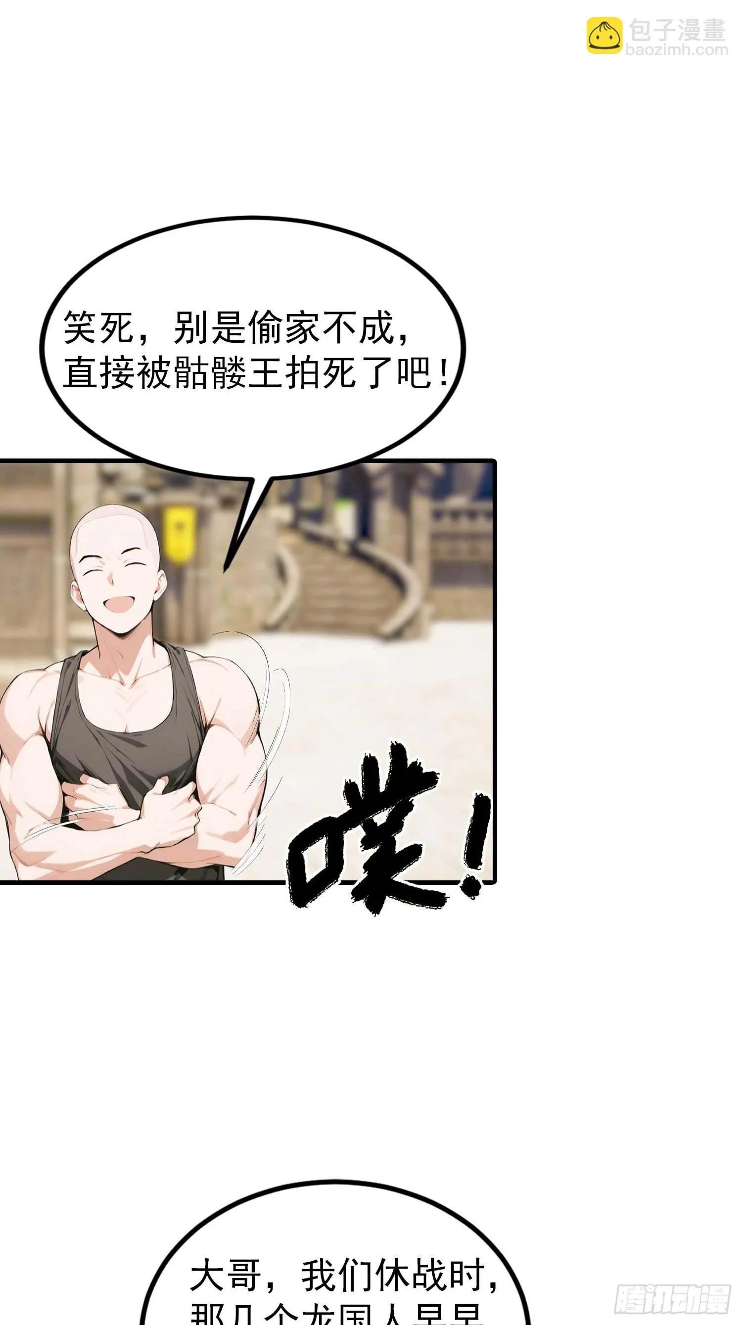 全民御兽：开局山海经，横扫全球,第38话 新生就是用来被打脸的,第15张