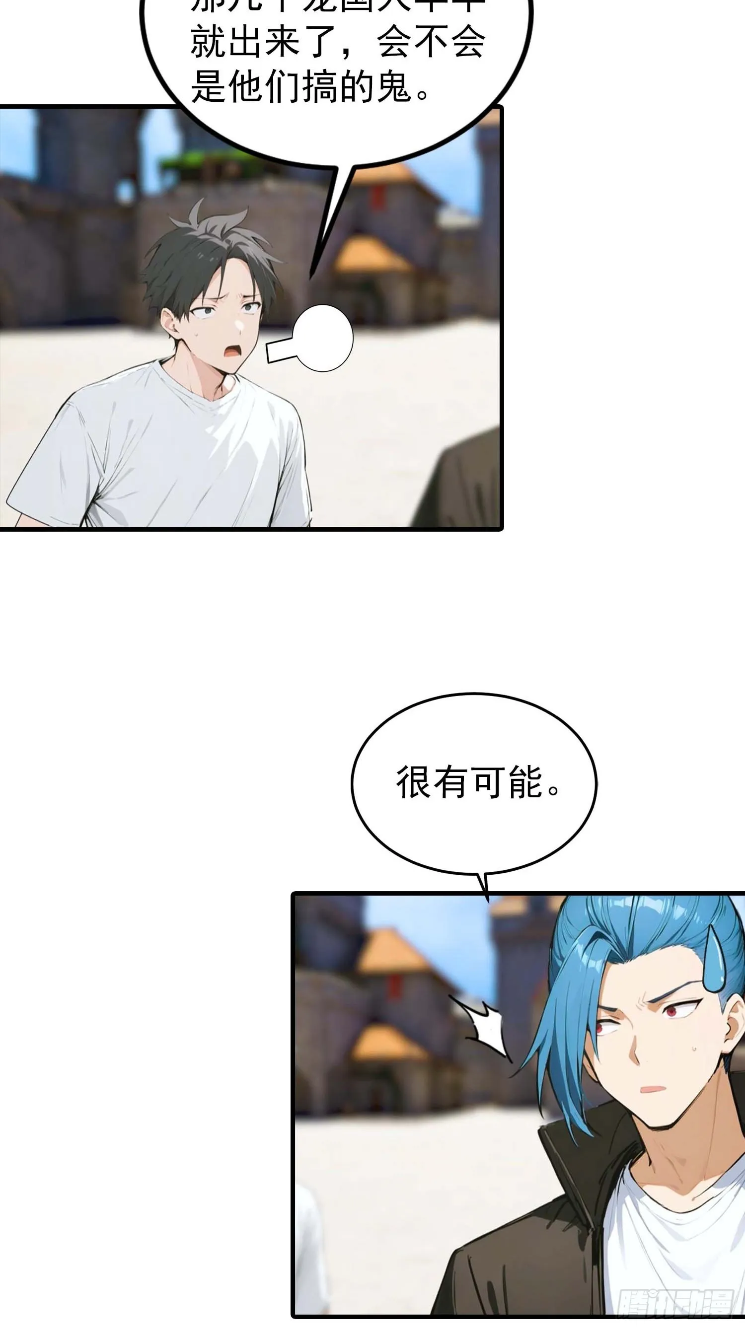 全民御兽：开局山海经，横扫全球,第38话 新生就是用来被打脸的,第16张