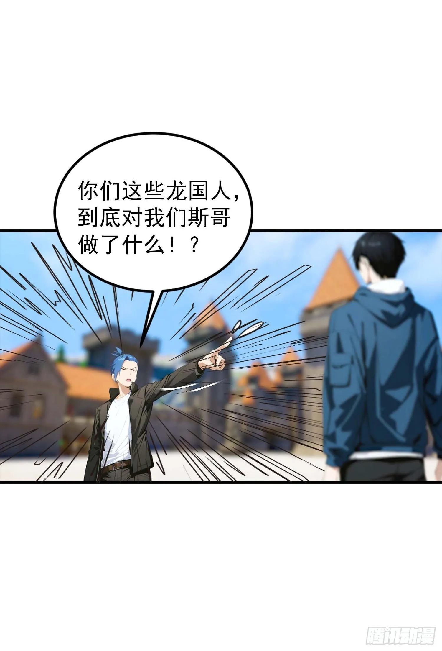全民御兽：开局山海经，横扫全球,第38话 新生就是用来被打脸的,第17张