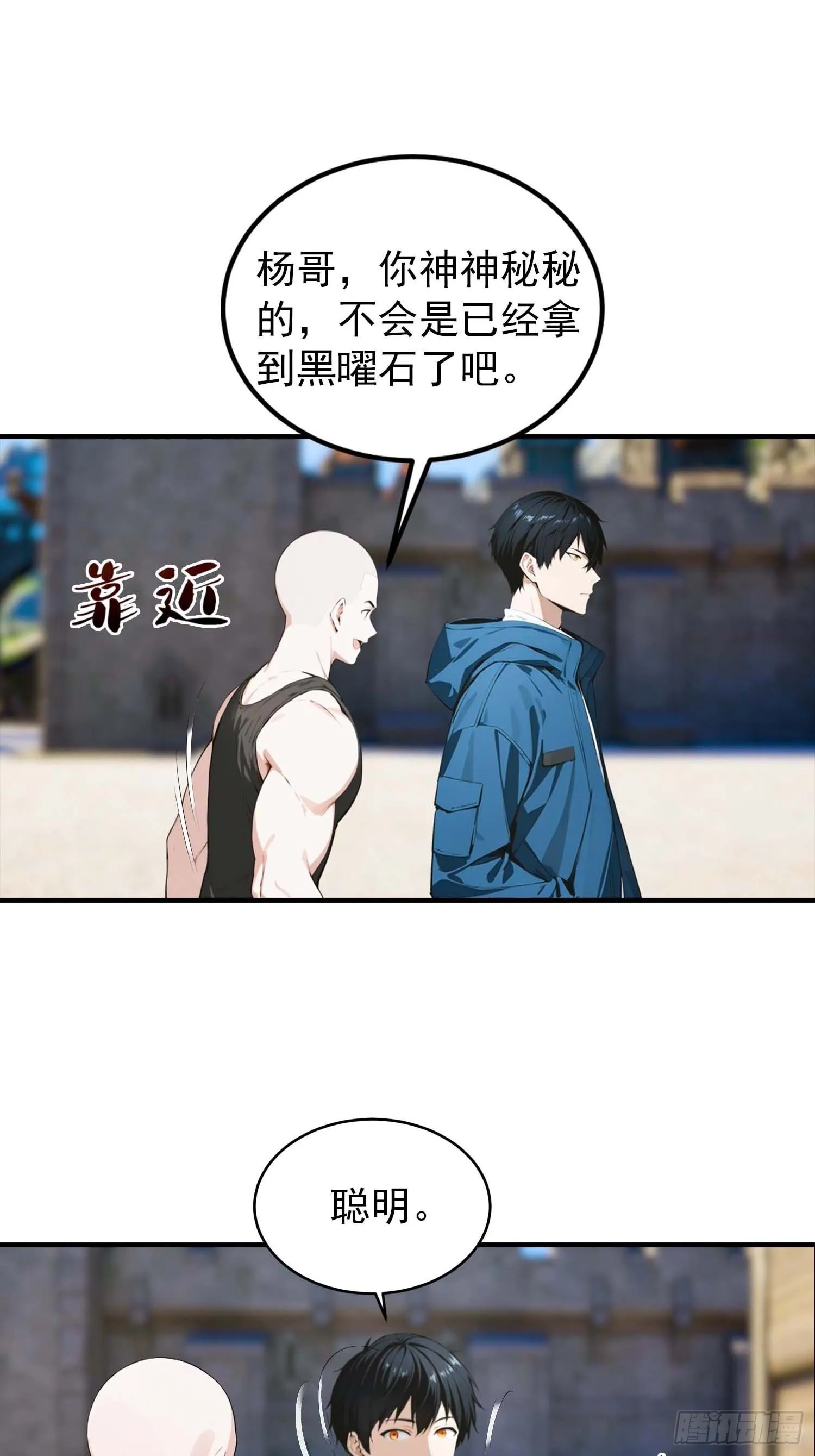 全民御兽：开局山海经，横扫全球,第38话 新生就是用来被打脸的,第7张