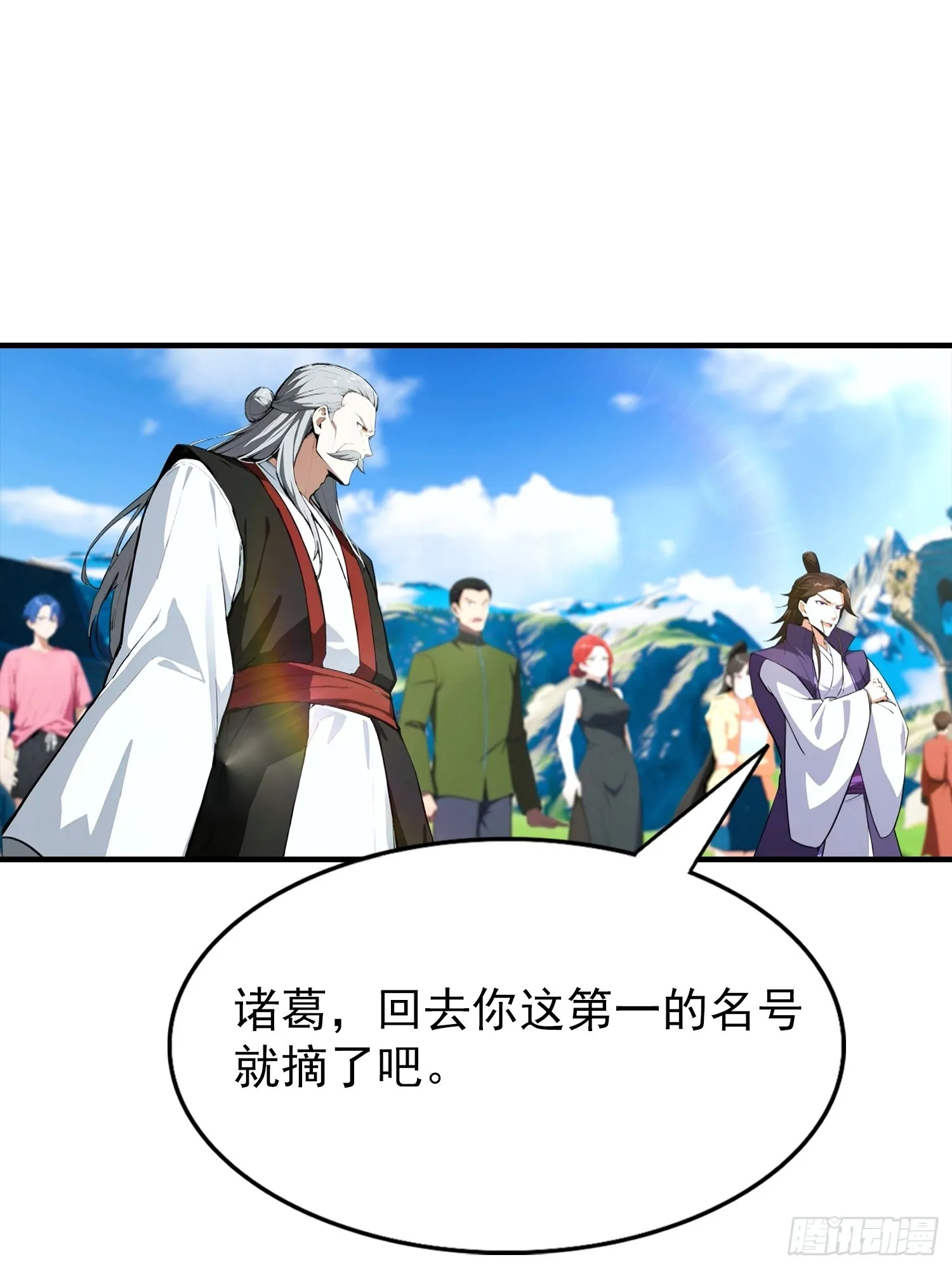 全民御兽：开局山海经，横扫全球,第45话 敢阴我，直接端你全家,第10张