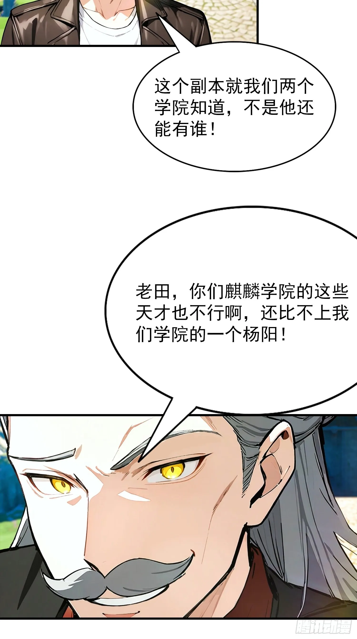 全民御兽：开局山海经，横扫全球,第45话 敢阴我，直接端你全家,第16张
