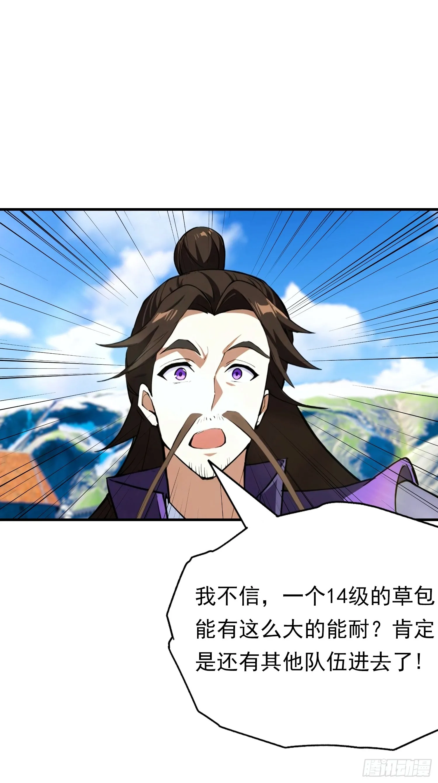 全民御兽：开局山海经，横扫全球,第45话 敢阴我，直接端你全家,第17张