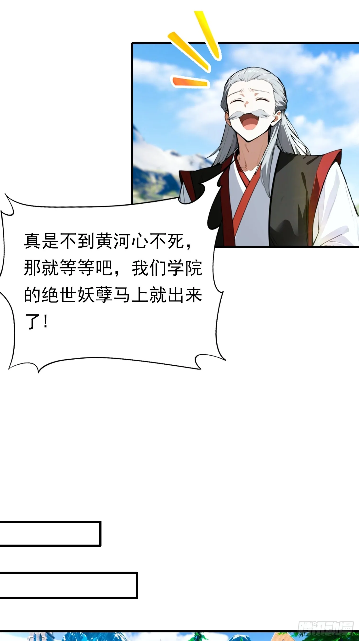 全民御兽：开局山海经，横扫全球,第45话 敢阴我，直接端你全家,第18张