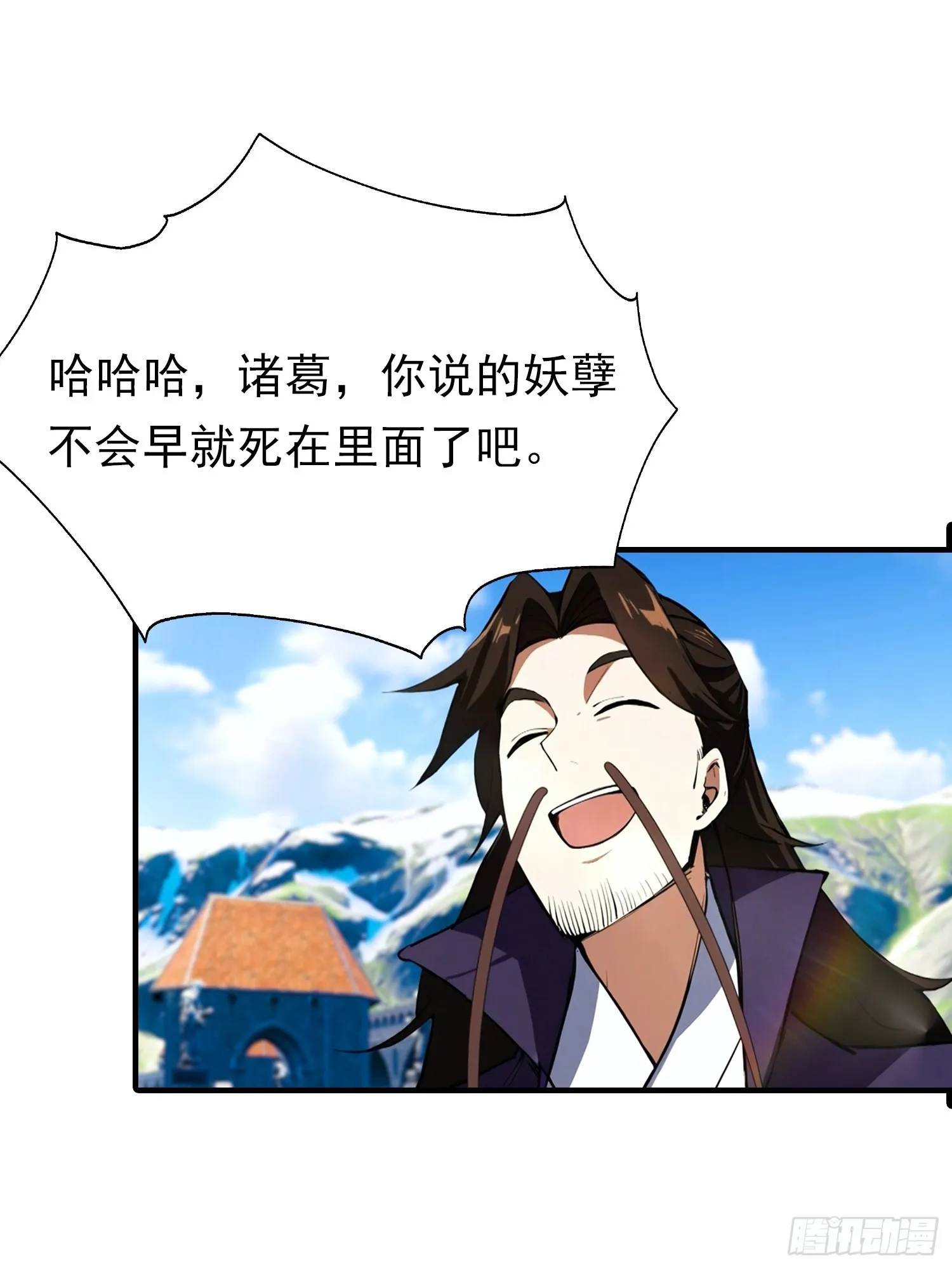 全民御兽：开局山海经，横扫全球,第45话 敢阴我，直接端你全家,第20张