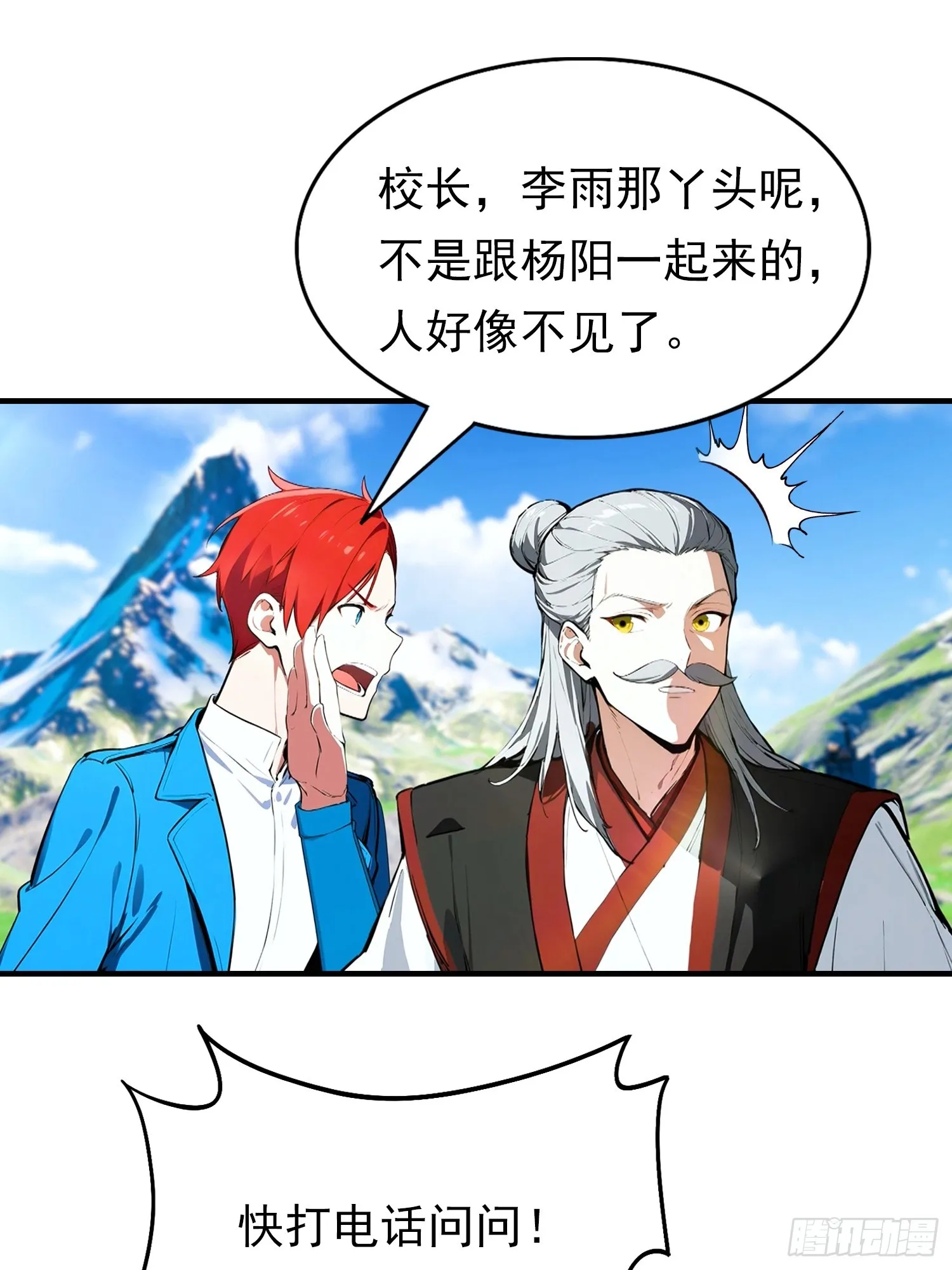 全民御兽：开局山海经，横扫全球,第45话 敢阴我，直接端你全家,第22张