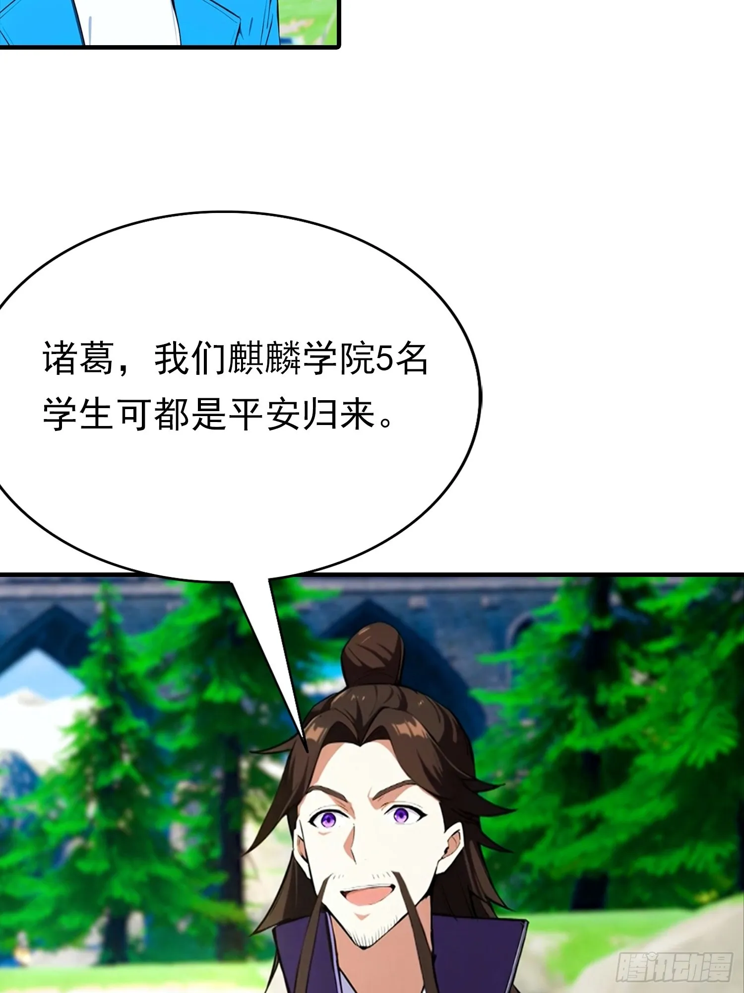 全民御兽：开局山海经，横扫全球,第45话 敢阴我，直接端你全家,第24张