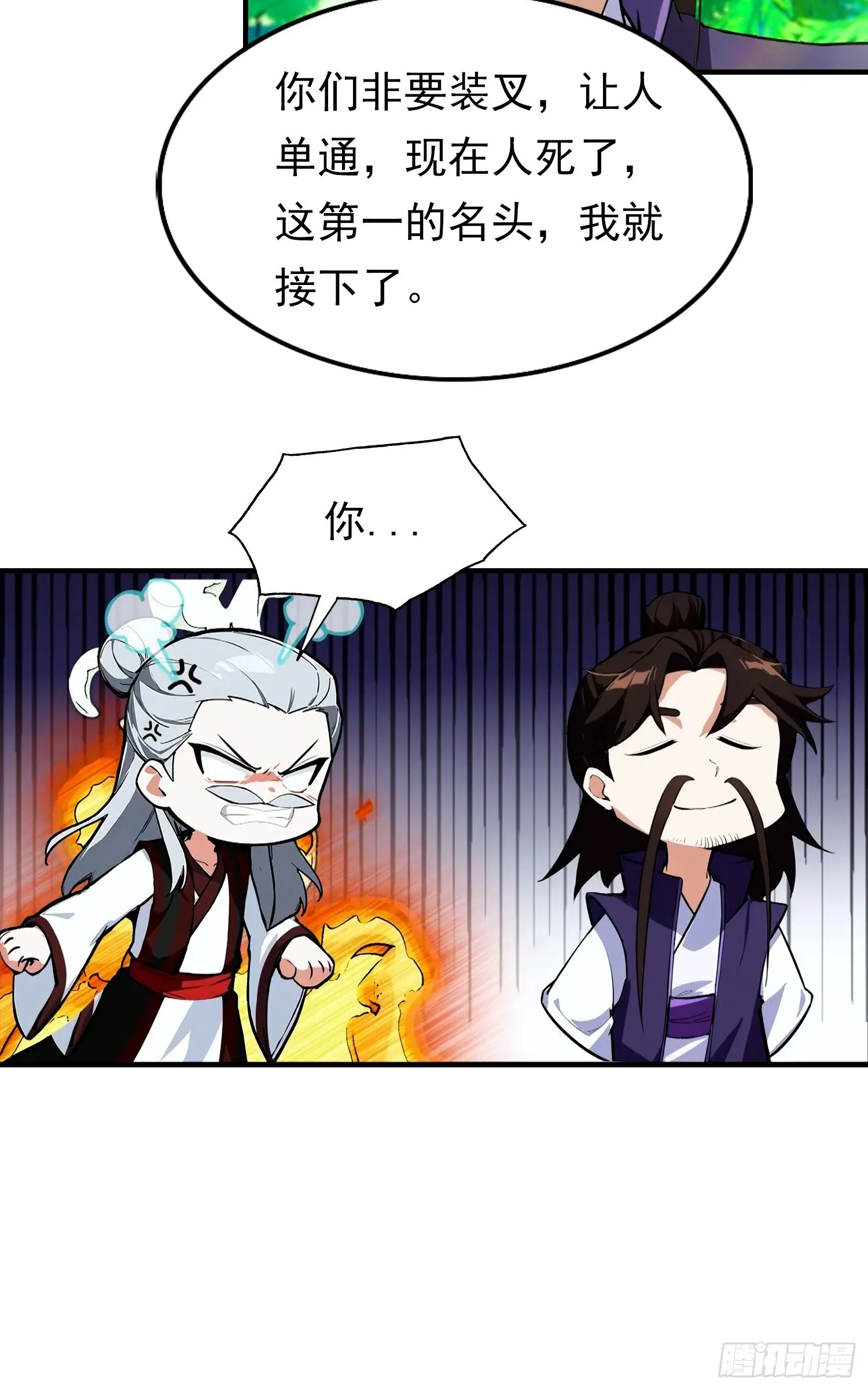 全民御兽：开局山海经，横扫全球,第45话 敢阴我，直接端你全家,第26张