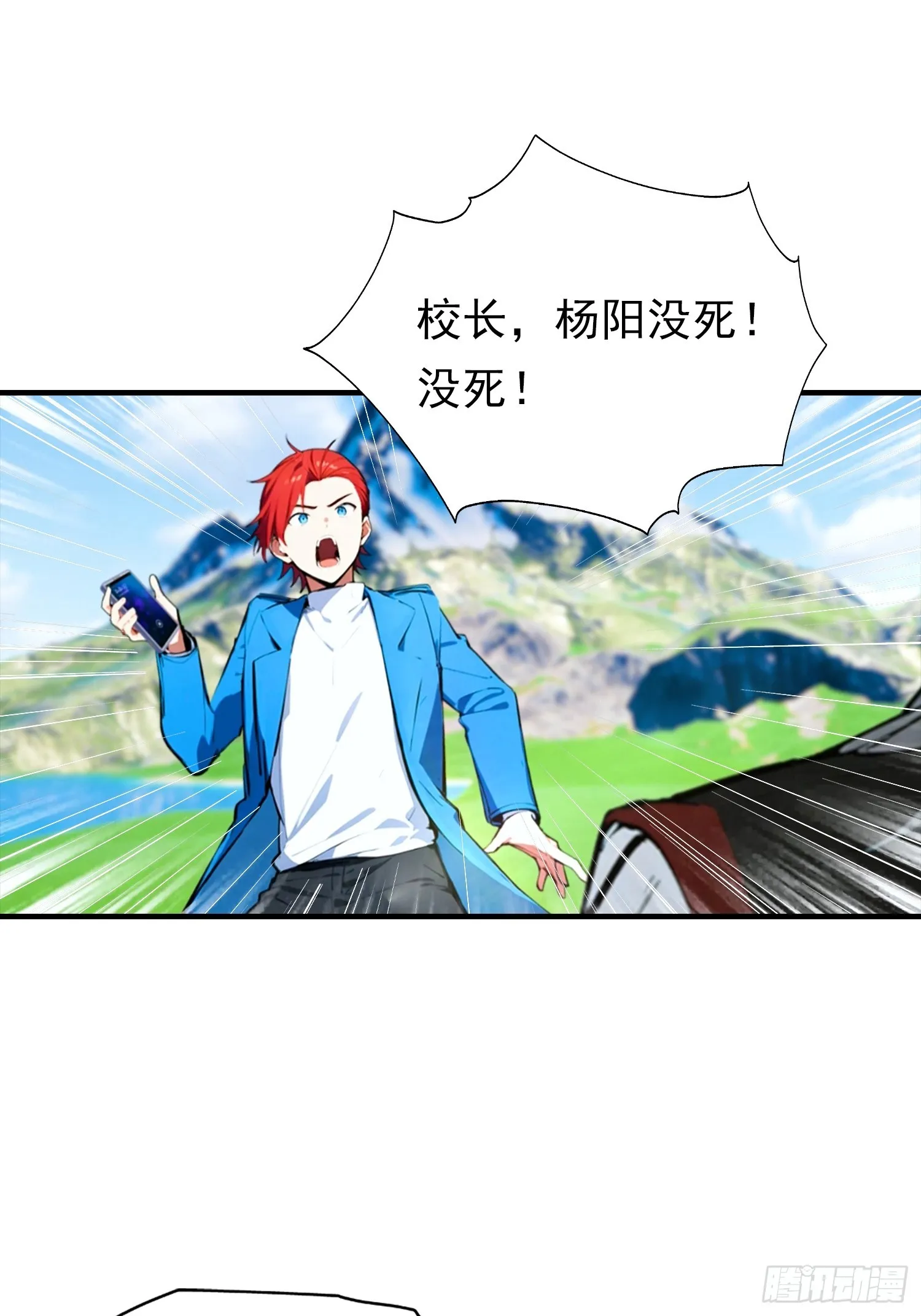 全民御兽：开局山海经，横扫全球,第45话 敢阴我，直接端你全家,第27张