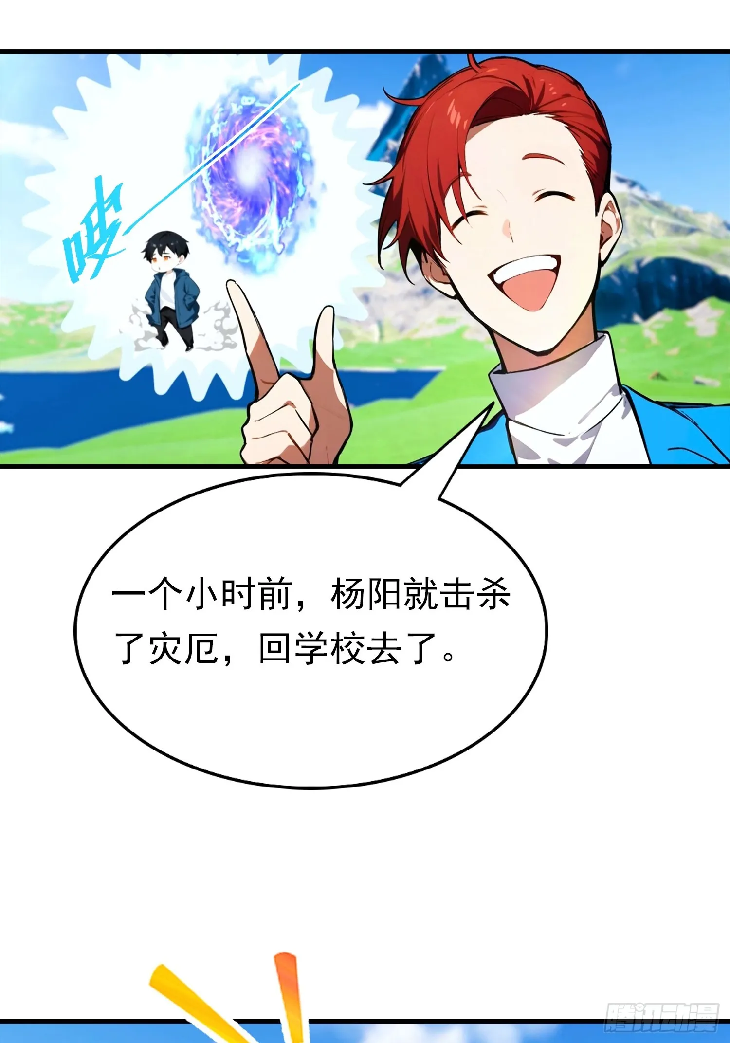 全民御兽：开局山海经，横扫全球,第45话 敢阴我，直接端你全家,第29张