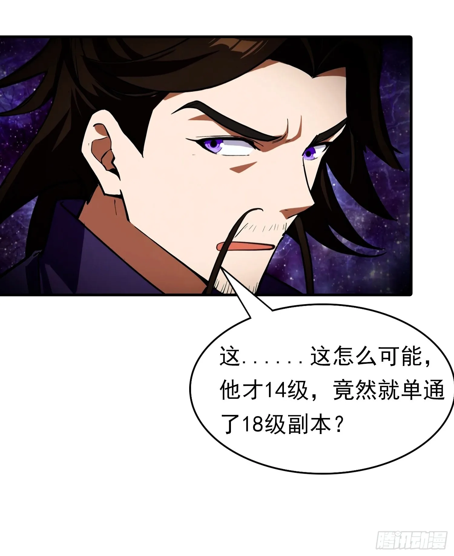 全民御兽：开局山海经，横扫全球,第45话 敢阴我，直接端你全家,第31张