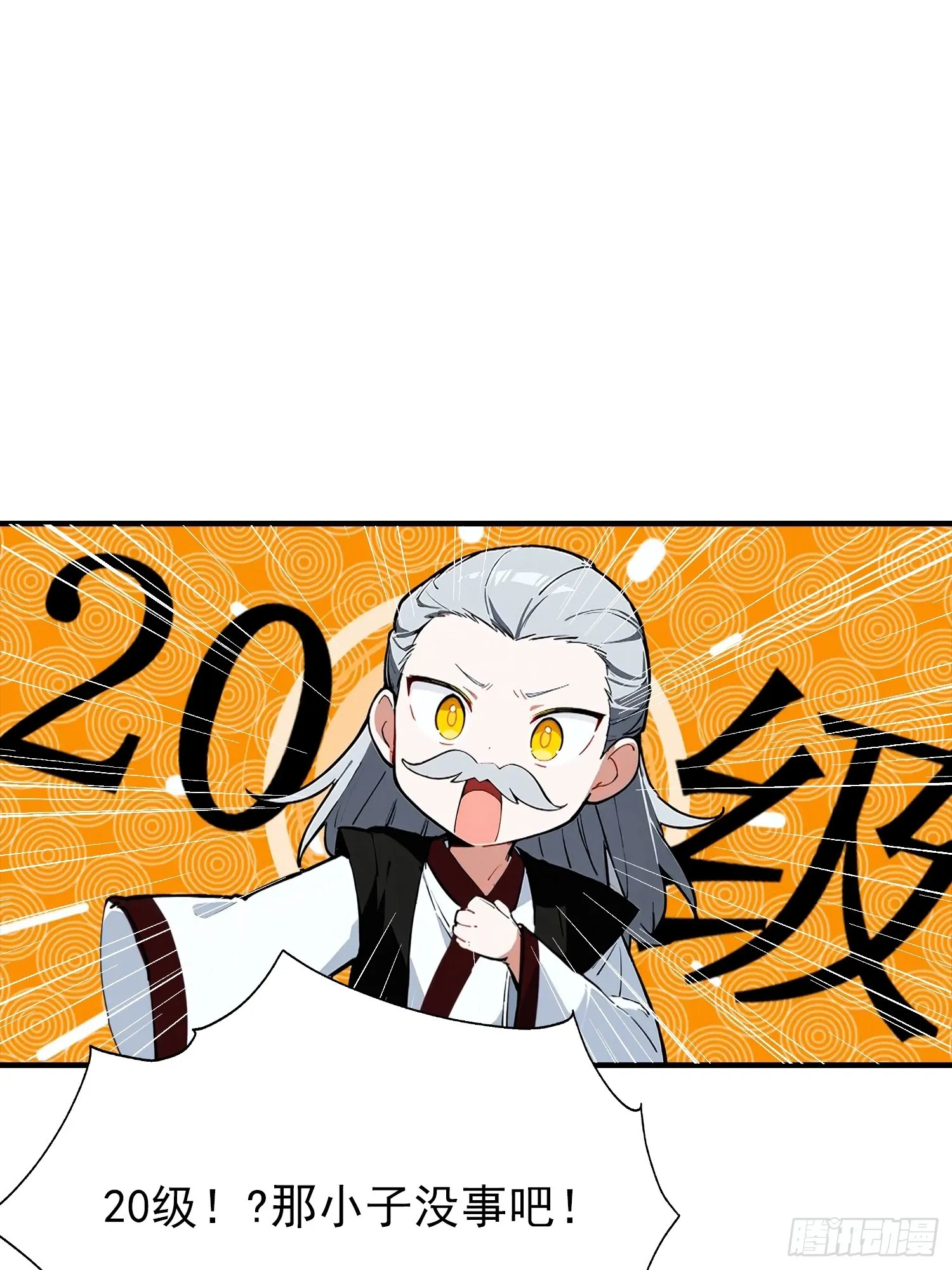 全民御兽：开局山海经，横扫全球,第45话 敢阴我，直接端你全家,第33张