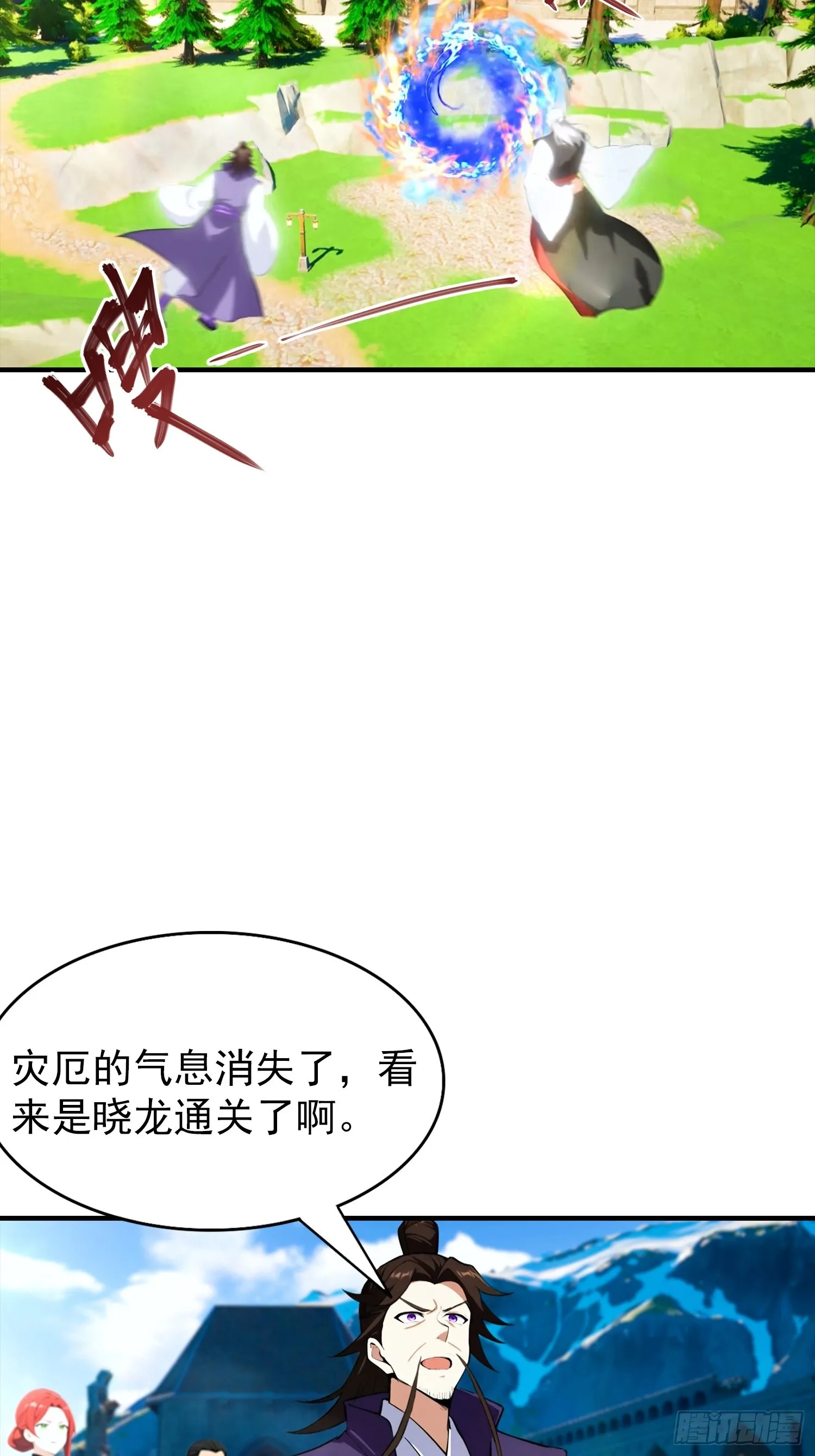 全民御兽：开局山海经，横扫全球,第45话 敢阴我，直接端你全家,第4张