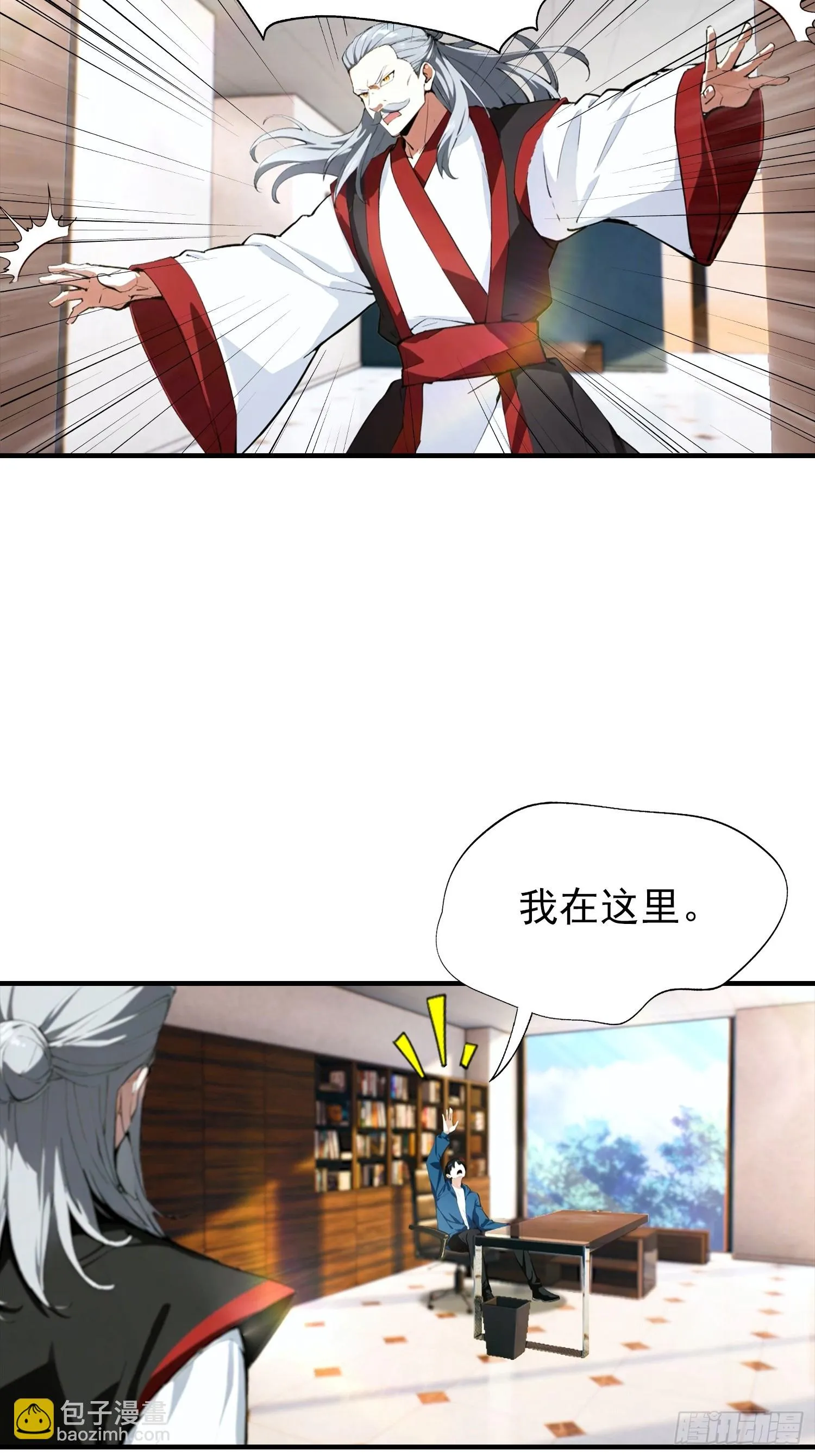 全民御兽：开局山海经，横扫全球,第45话 敢阴我，直接端你全家,第40张
