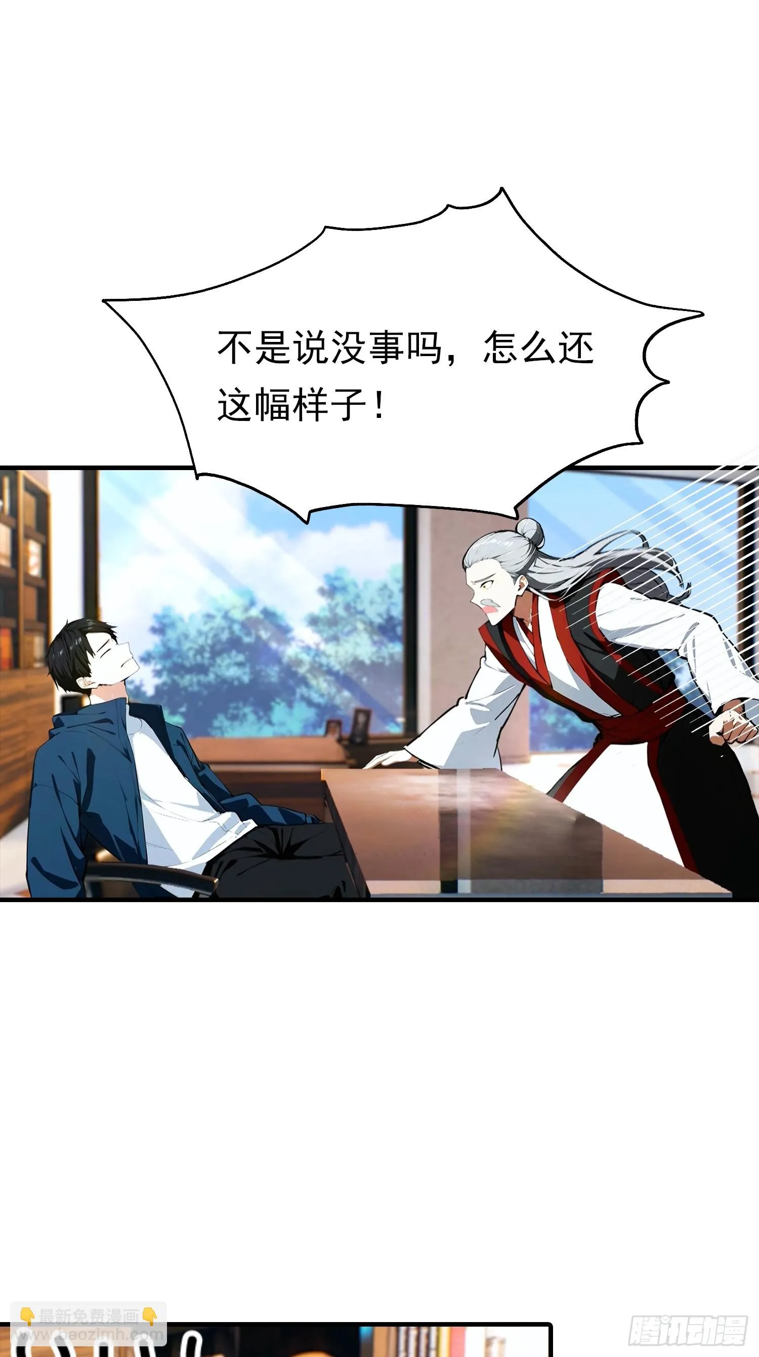 全民御兽：开局山海经，横扫全球,第45话 敢阴我，直接端你全家,第41张