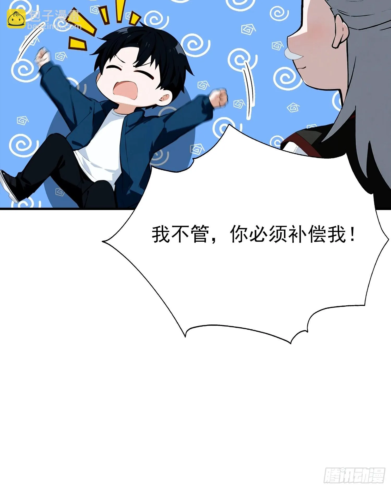 全民御兽：开局山海经，横扫全球,第45话 敢阴我，直接端你全家,第44张