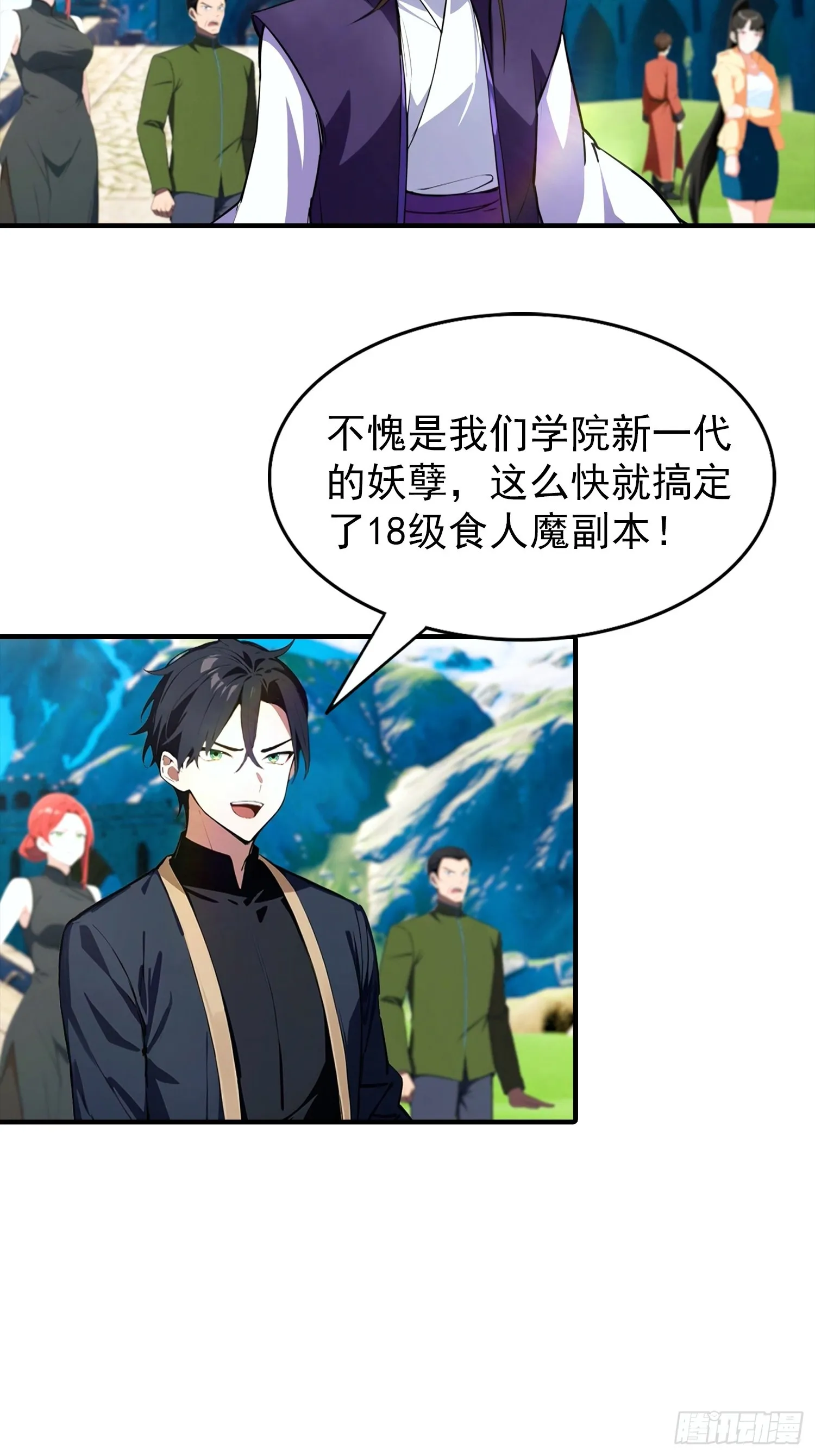 全民御兽：开局山海经，横扫全球,第45话 敢阴我，直接端你全家,第5张