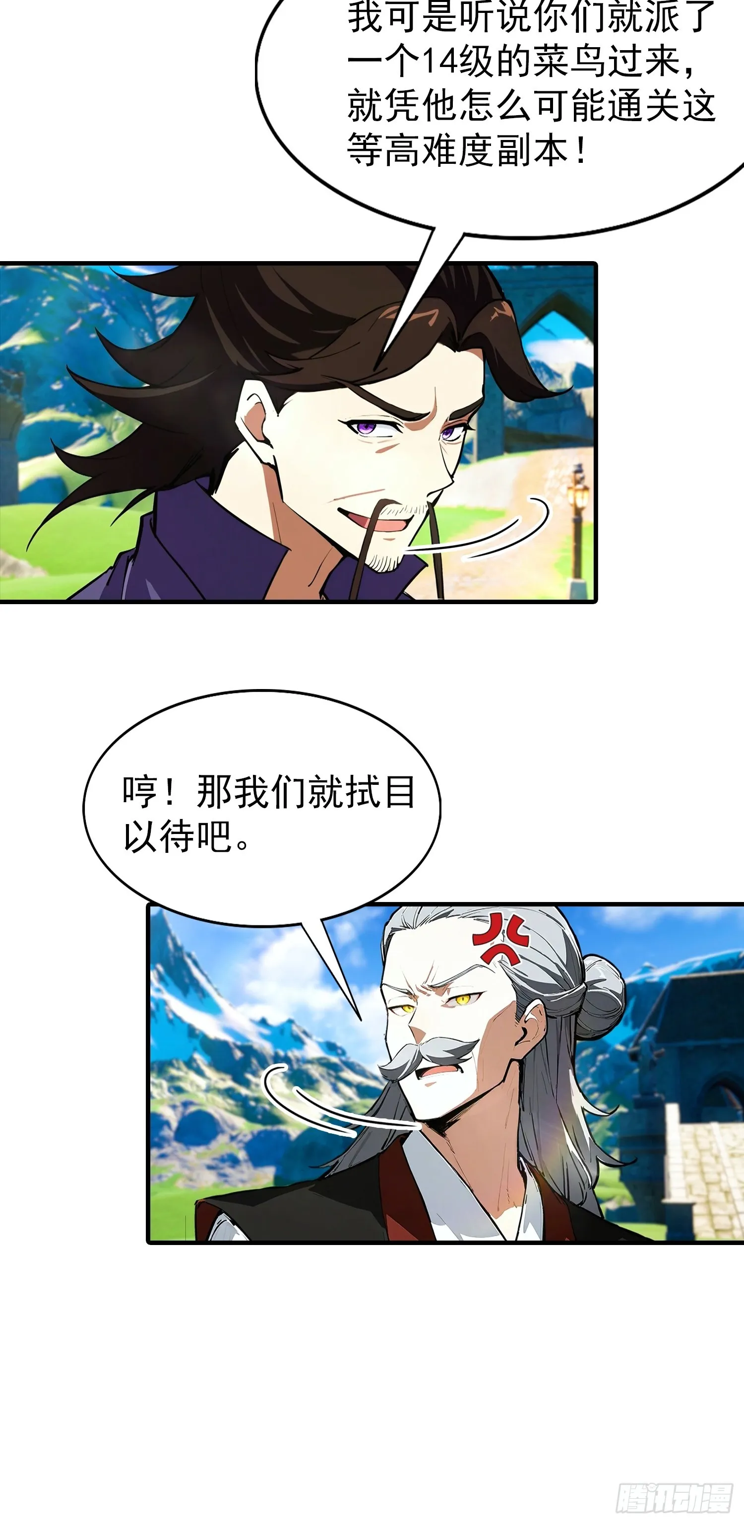 全民御兽：开局山海经，横扫全球,第45话 敢阴我，直接端你全家,第7张