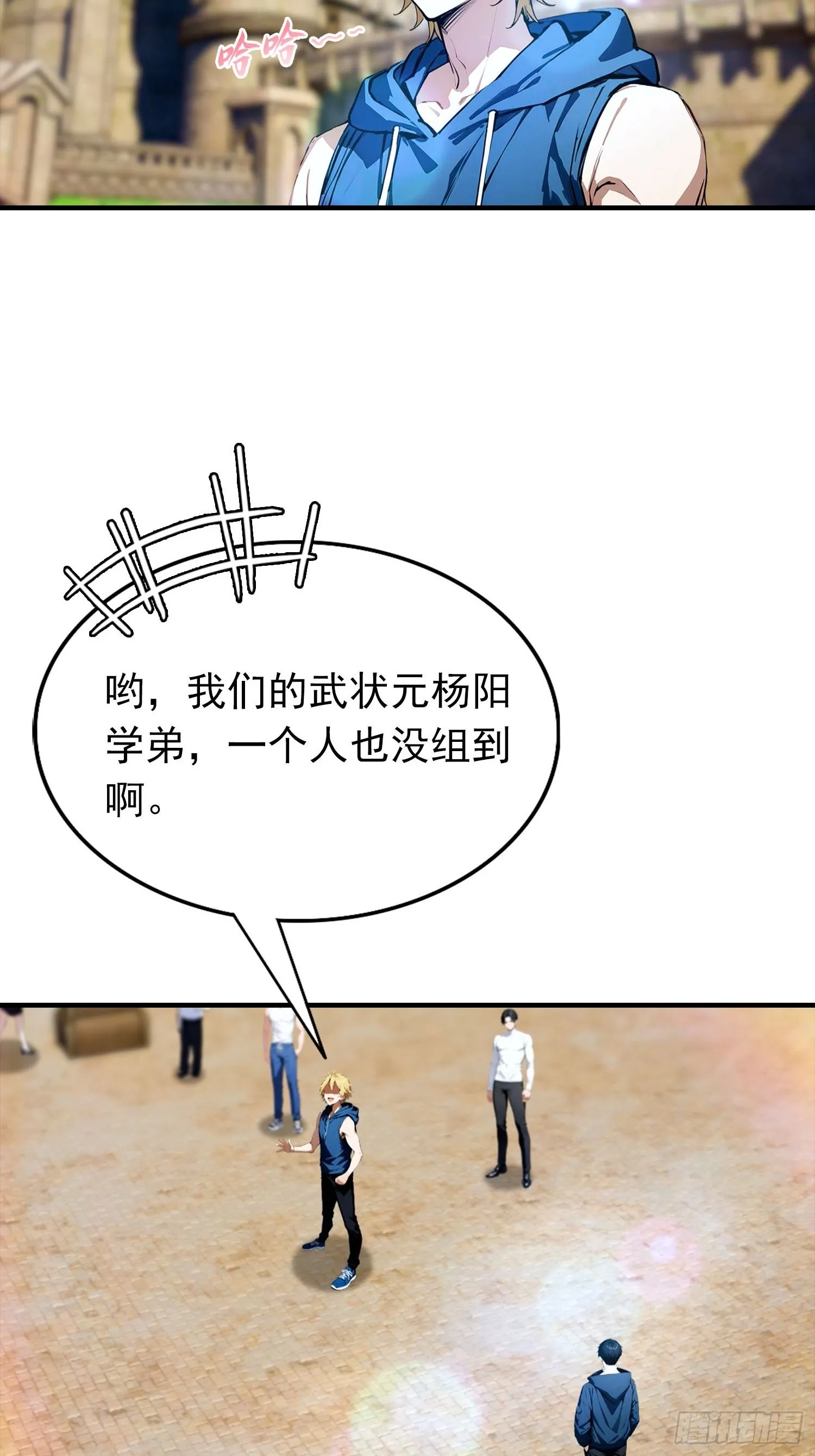 全民御兽：开局山海经，横扫全球,第33话 首通食人魔副本,第10张