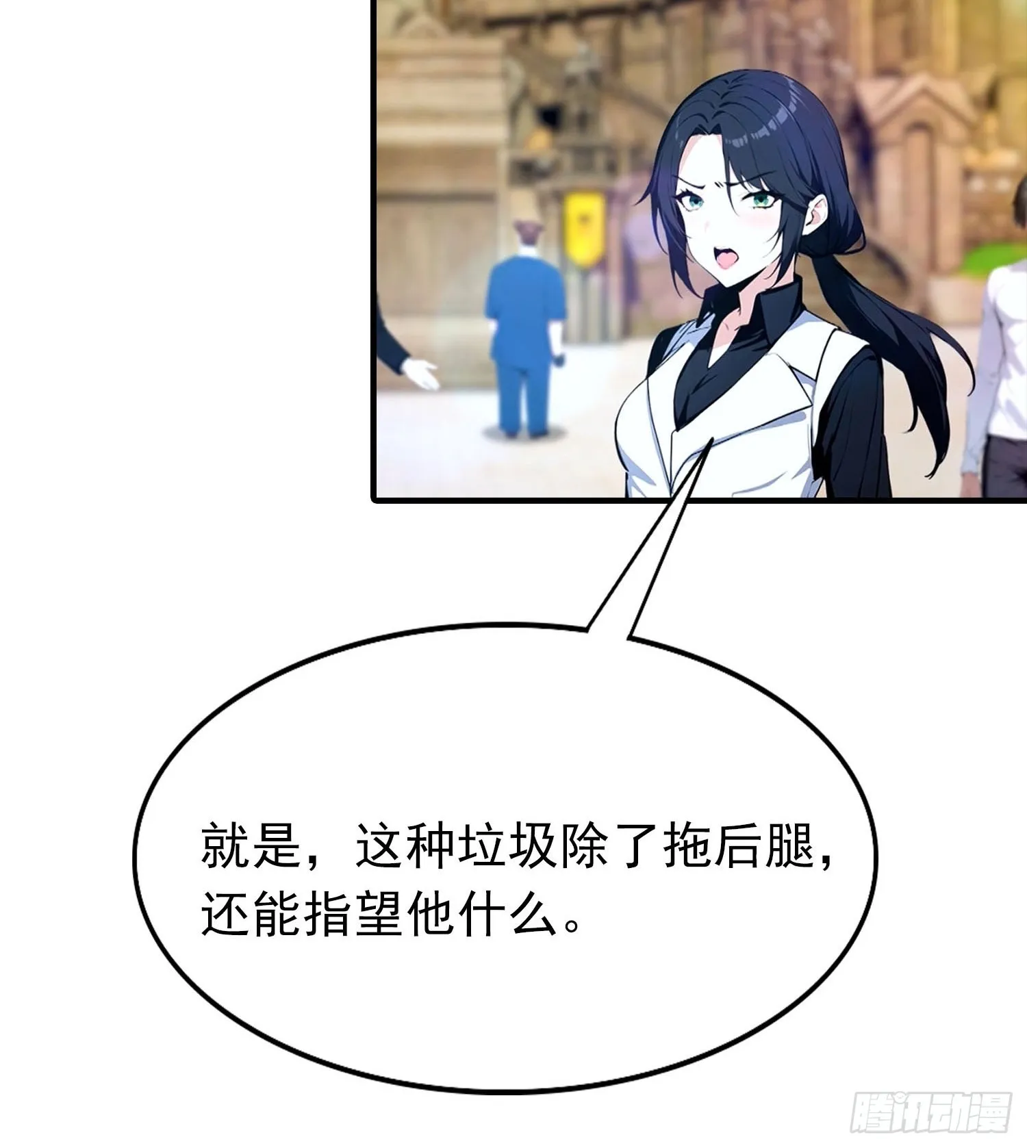 全民御兽：开局山海经，横扫全球,第33话 首通食人魔副本,第12张