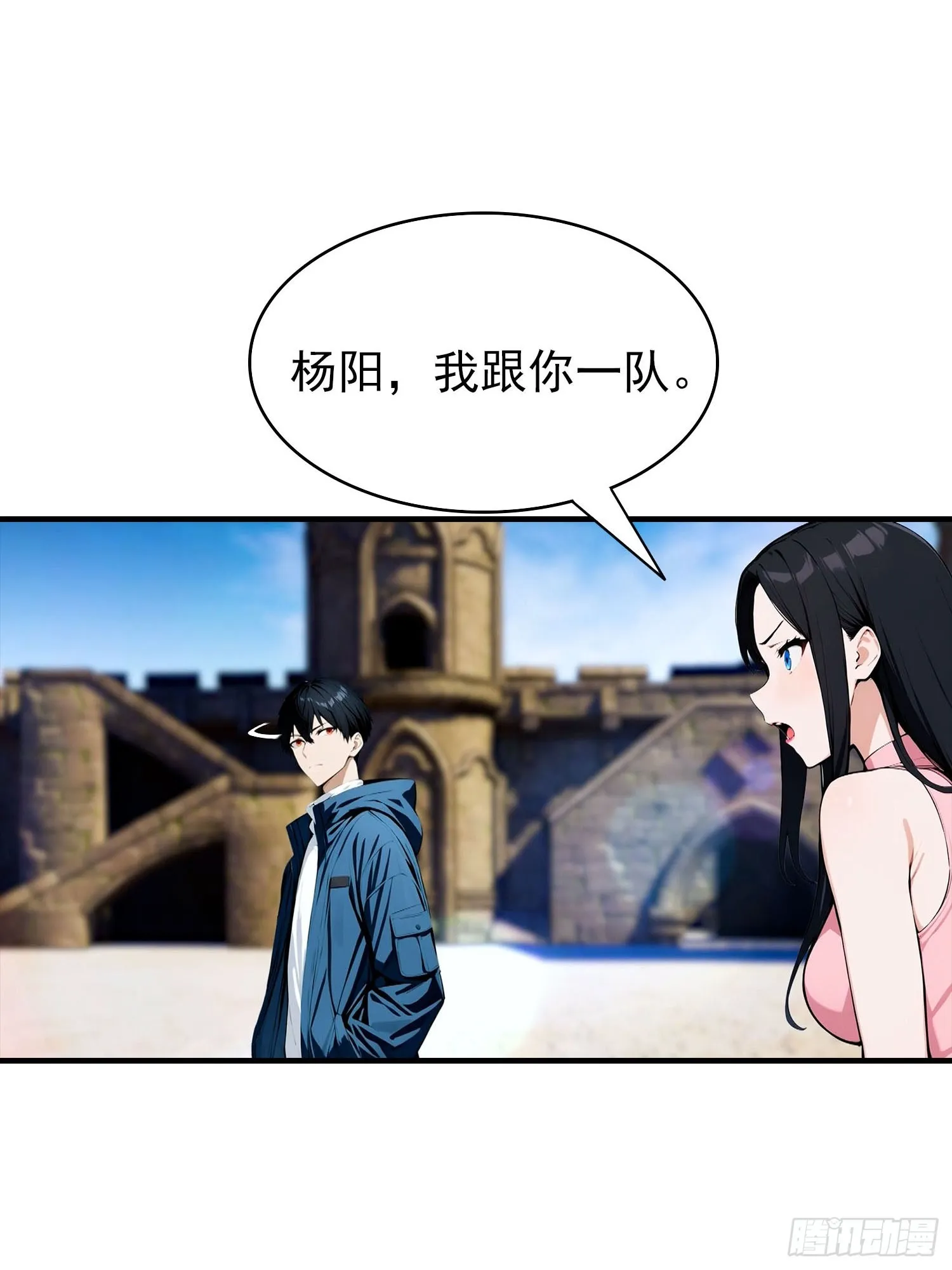 全民御兽：开局山海经，横扫全球,第33话 首通食人魔副本,第13张