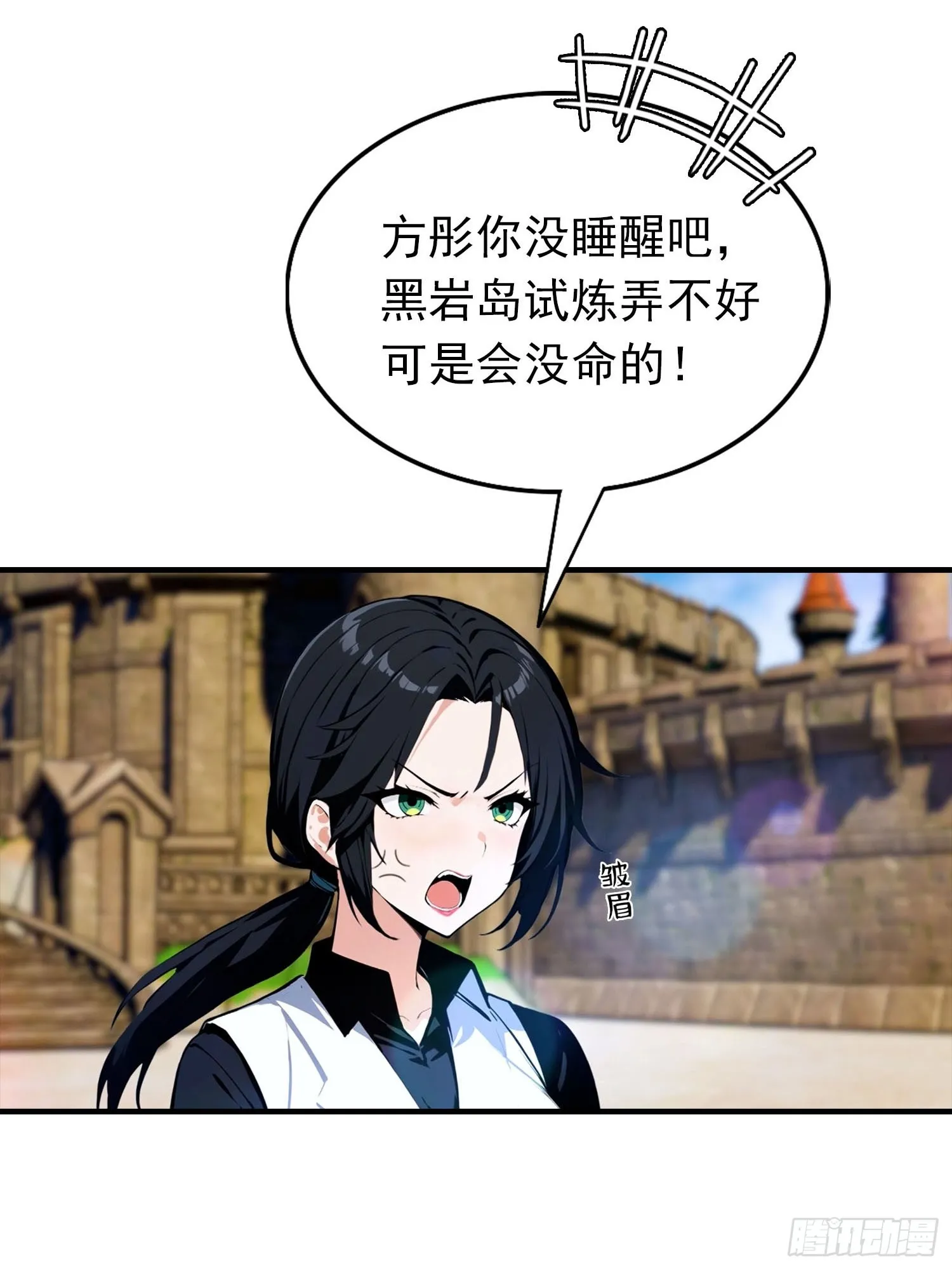 全民御兽：开局山海经，横扫全球,第33话 首通食人魔副本,第14张