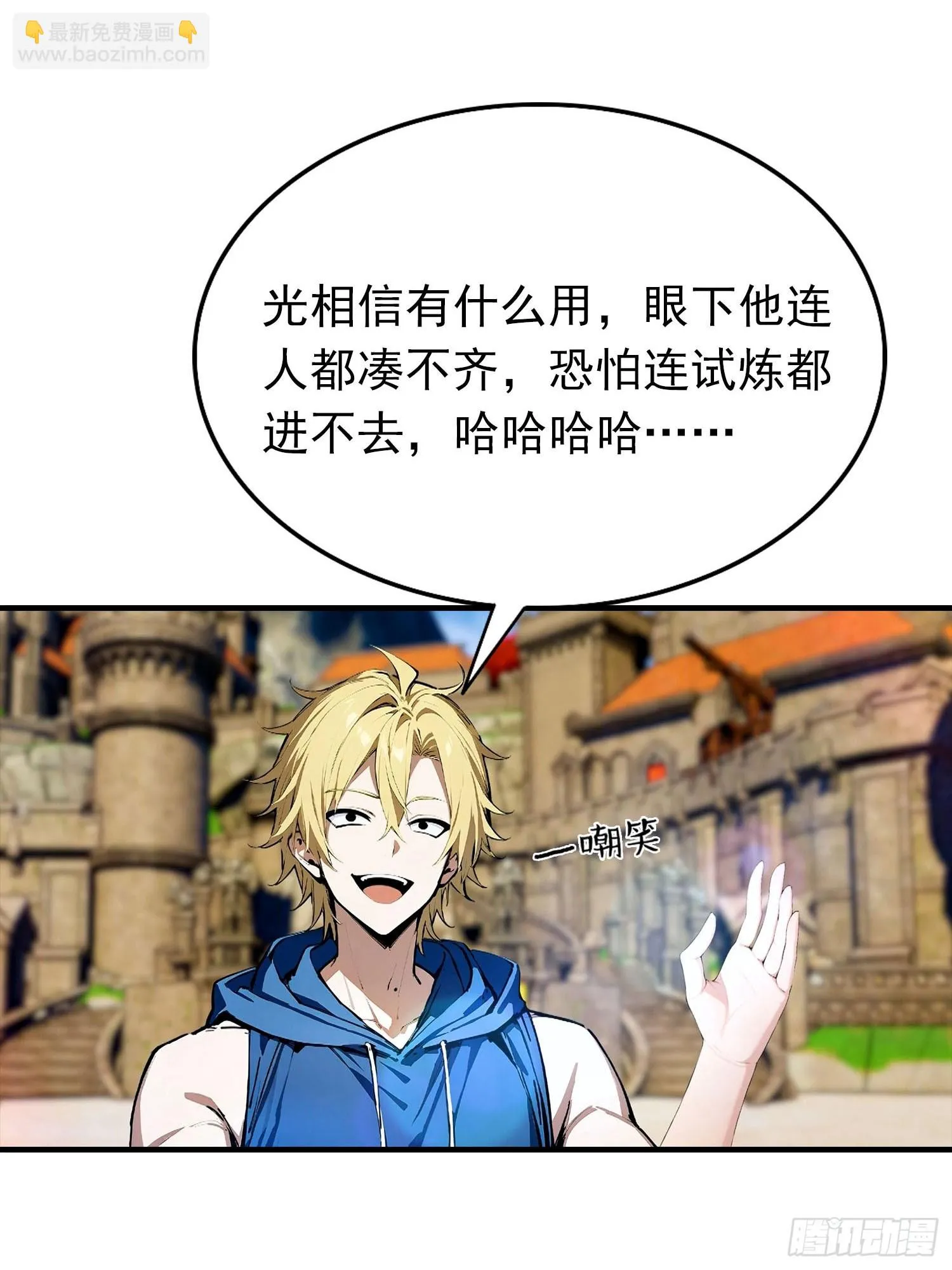 全民御兽：开局山海经，横扫全球,第33话 首通食人魔副本,第16张