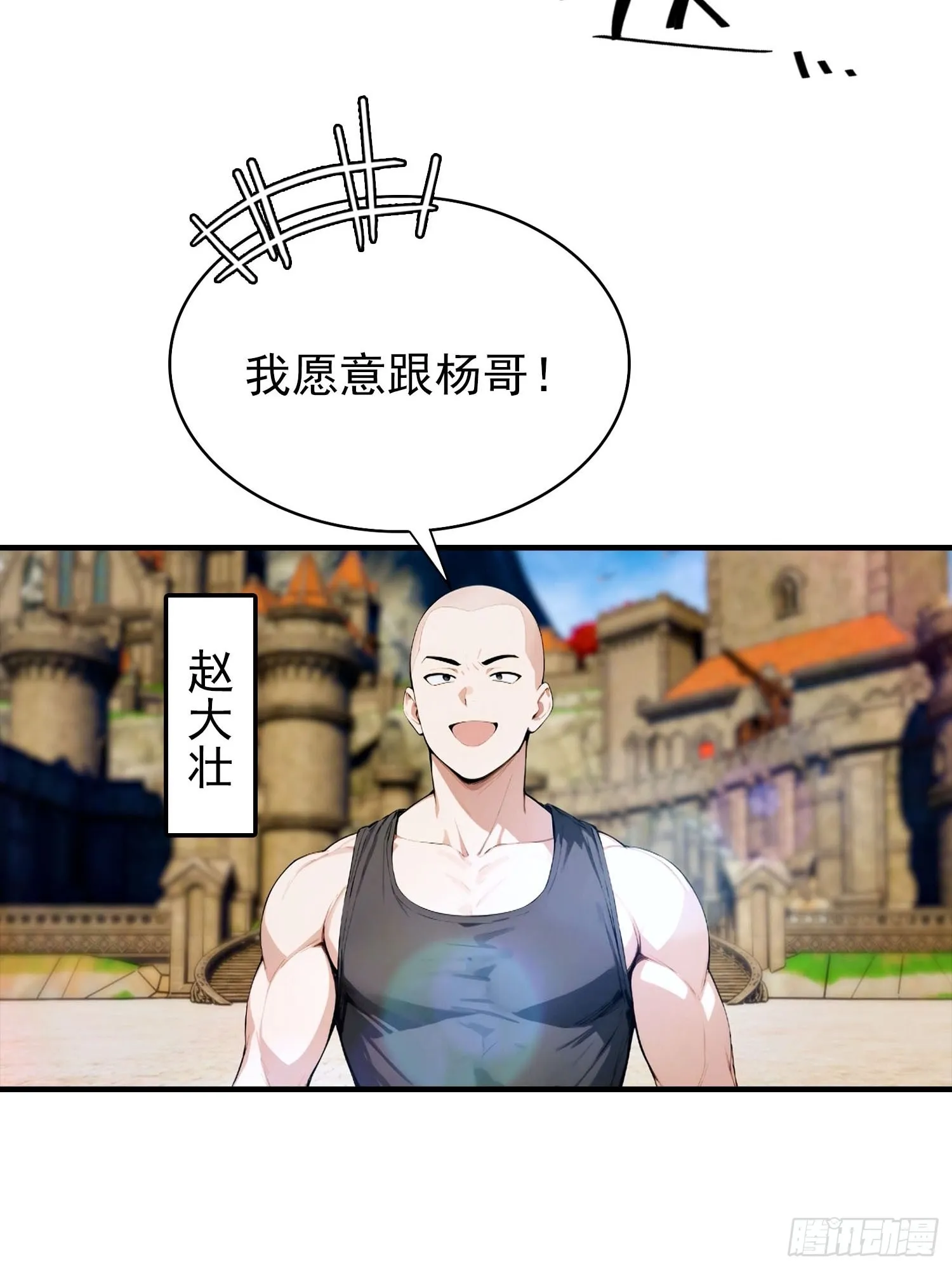 全民御兽：开局山海经，横扫全球,第33话 首通食人魔副本,第18张