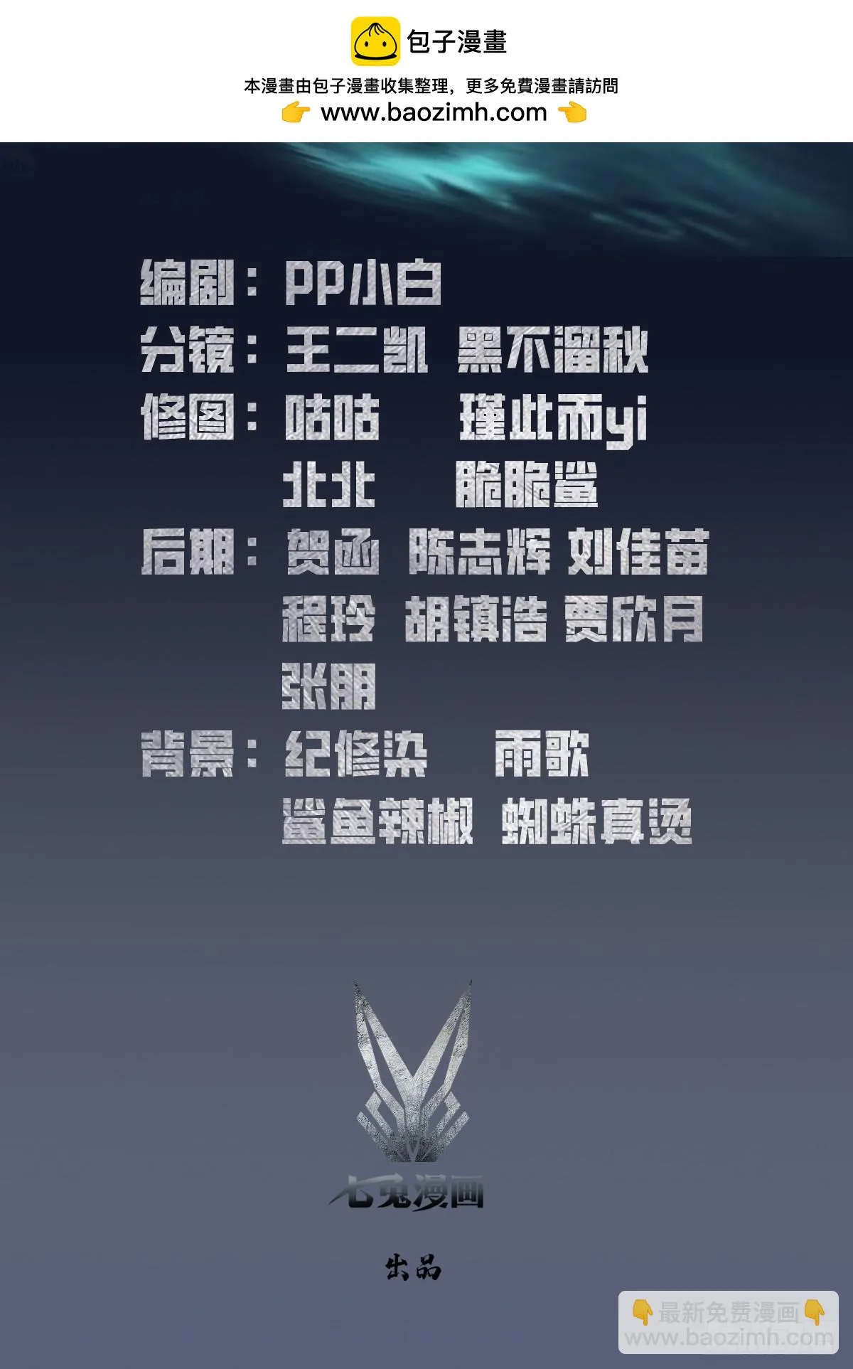 全民御兽：开局山海经，横扫全球,第33话 首通食人魔副本,第2张