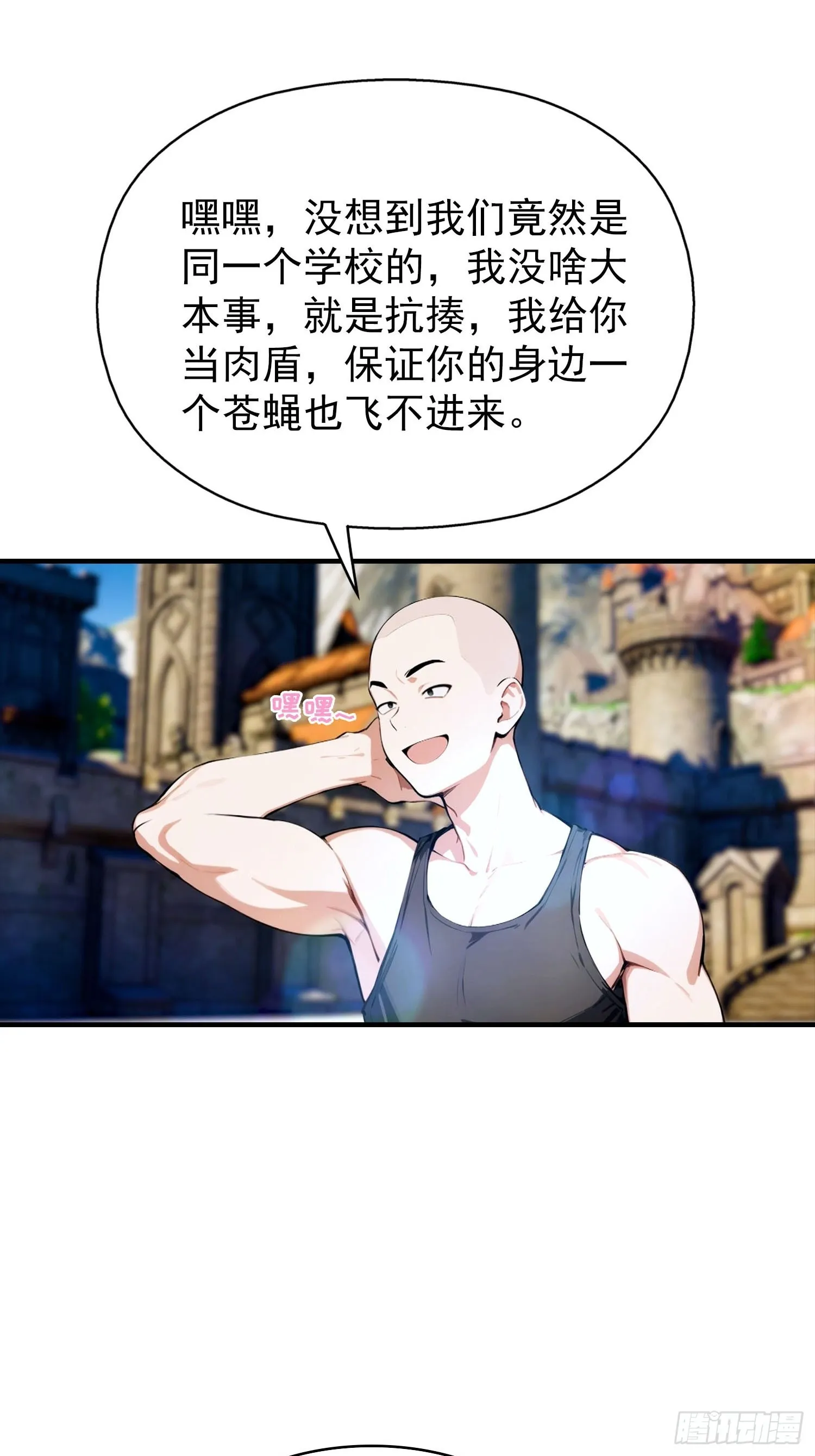全民御兽：开局山海经，横扫全球,第33话 首通食人魔副本,第20张