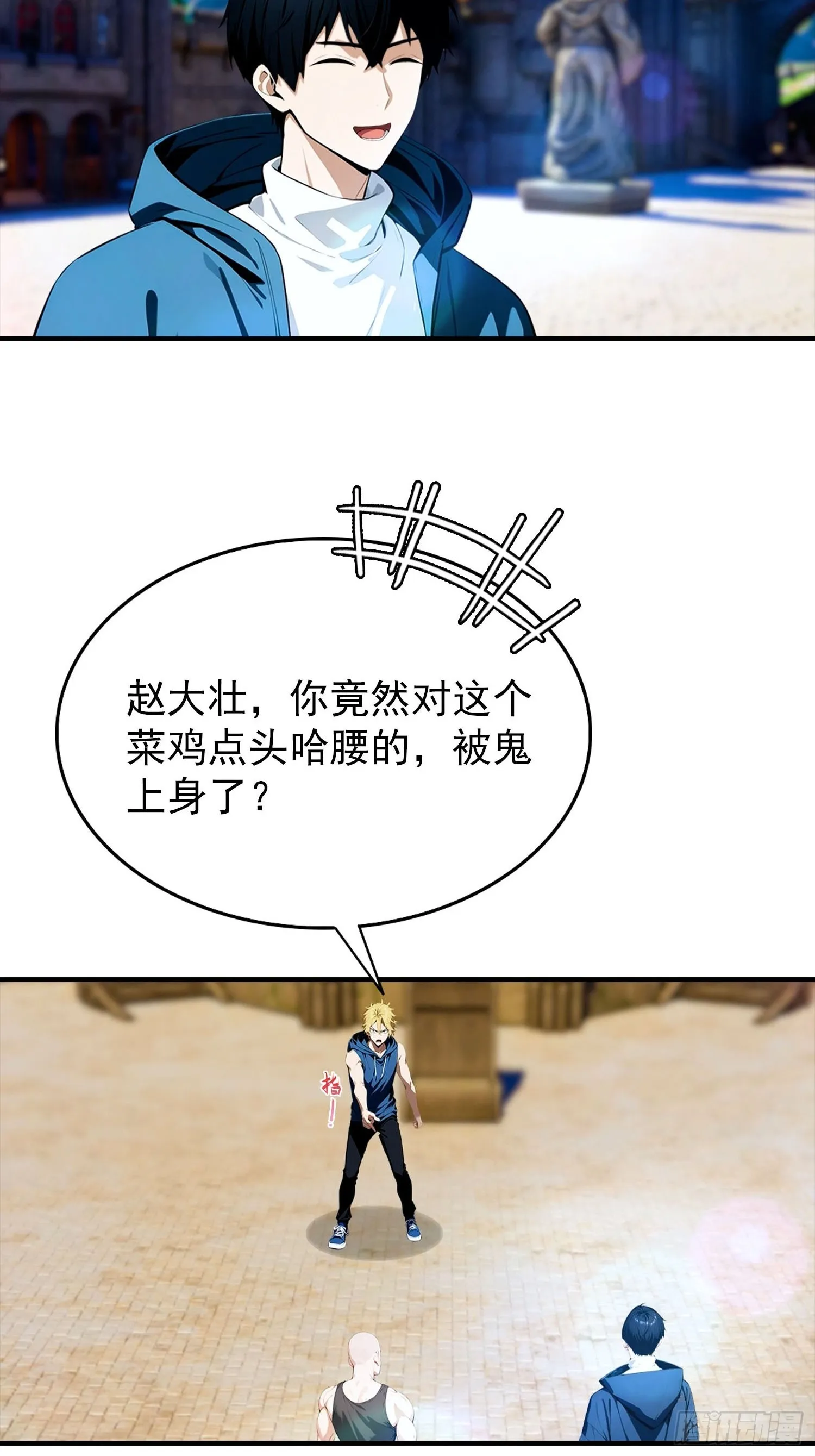 全民御兽：开局山海经，横扫全球,第33话 首通食人魔副本,第22张