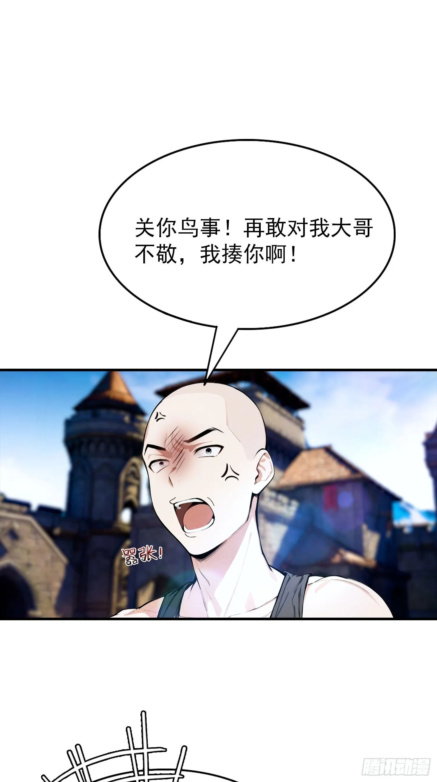 全民御兽：开局山海经，横扫全球,第33话 首通食人魔副本,第23张