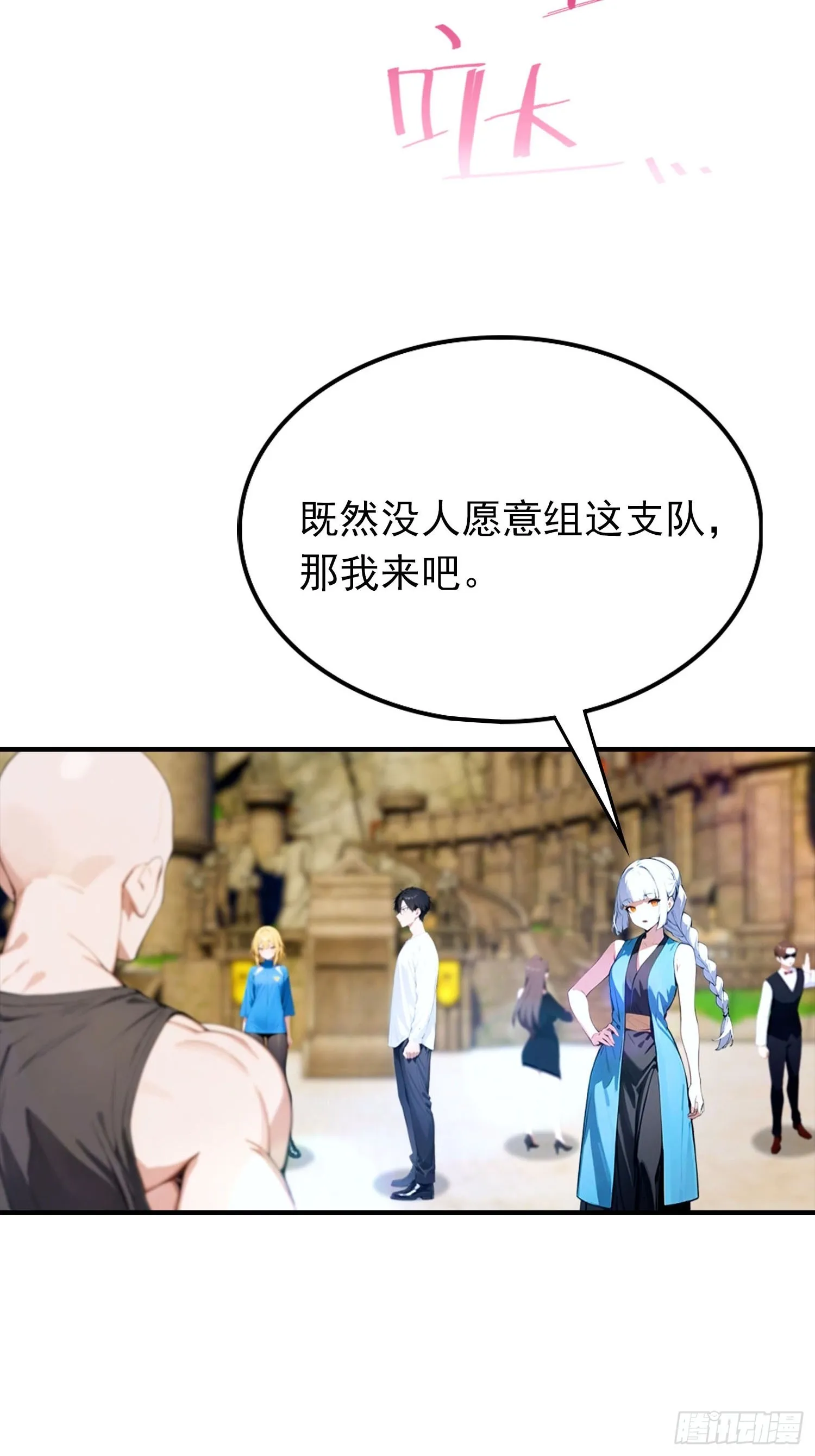 全民御兽：开局山海经，横扫全球,第33话 首通食人魔副本,第30张