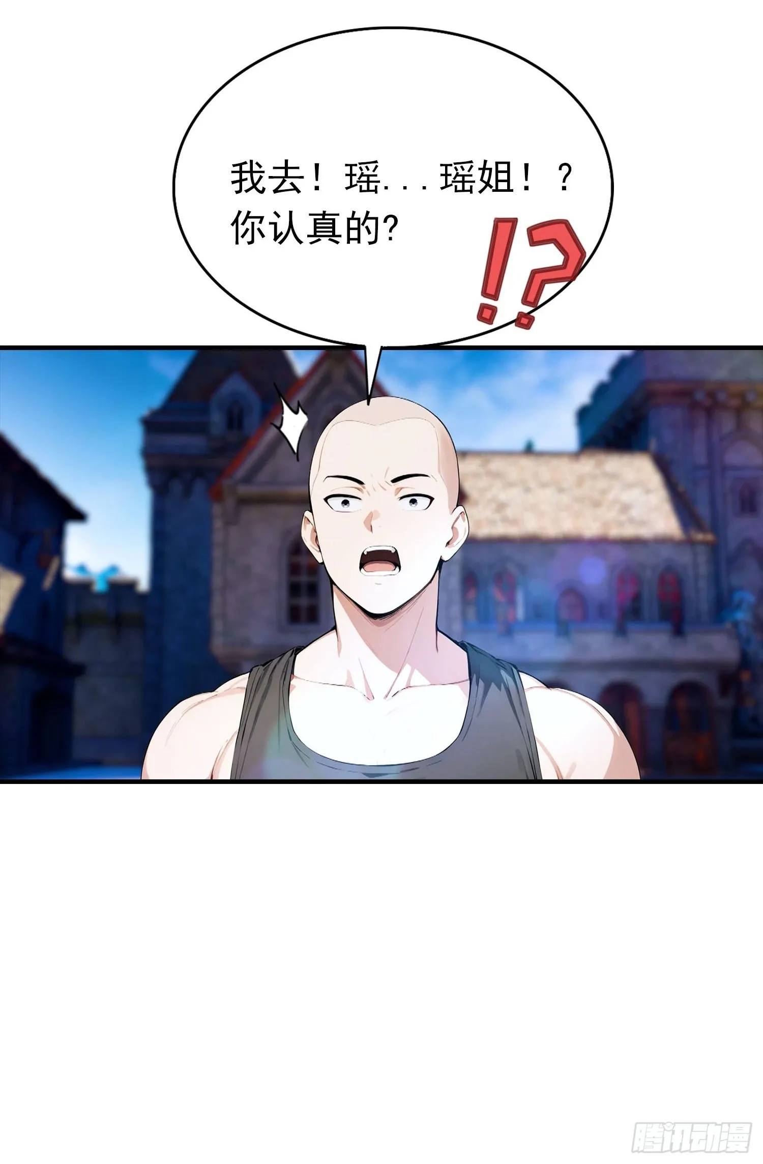 全民御兽：开局山海经，横扫全球,第33话 首通食人魔副本,第31张