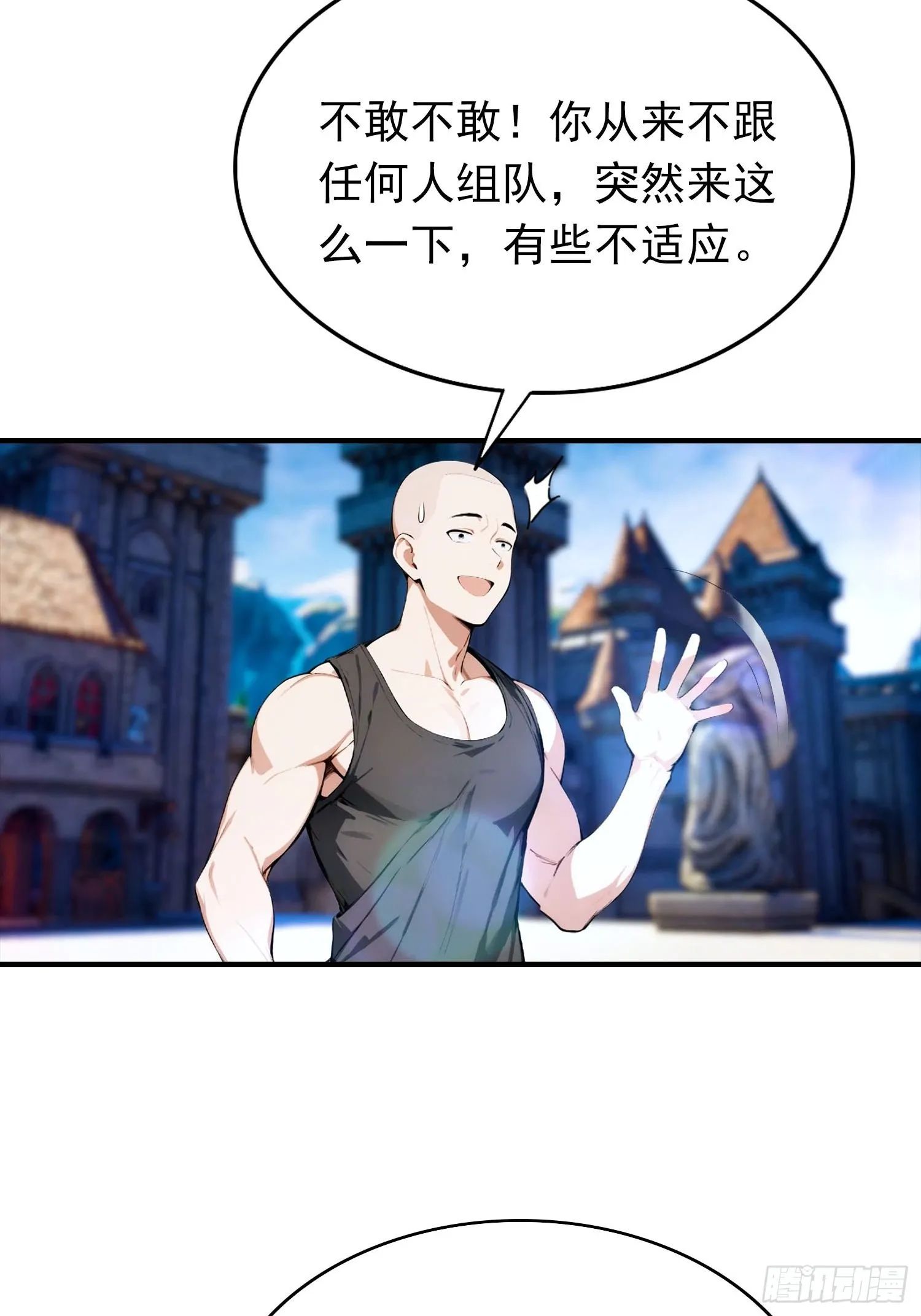 全民御兽：开局山海经，横扫全球,第33话 首通食人魔副本,第33张