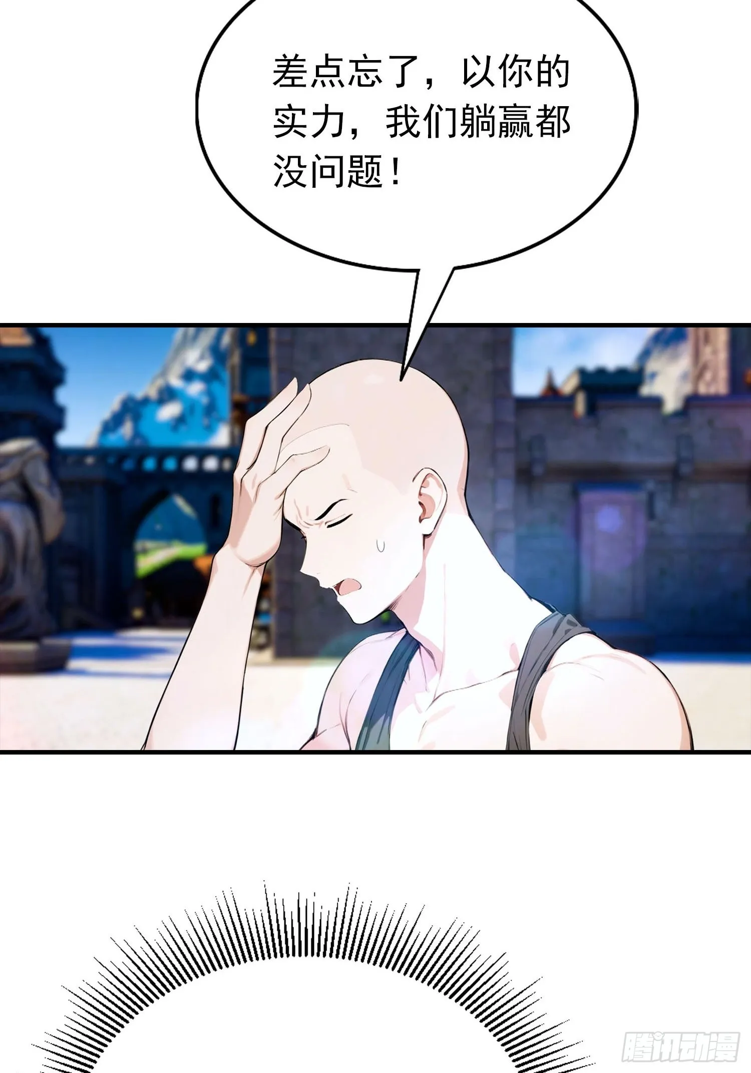 全民御兽：开局山海经，横扫全球,第33话 首通食人魔副本,第40张