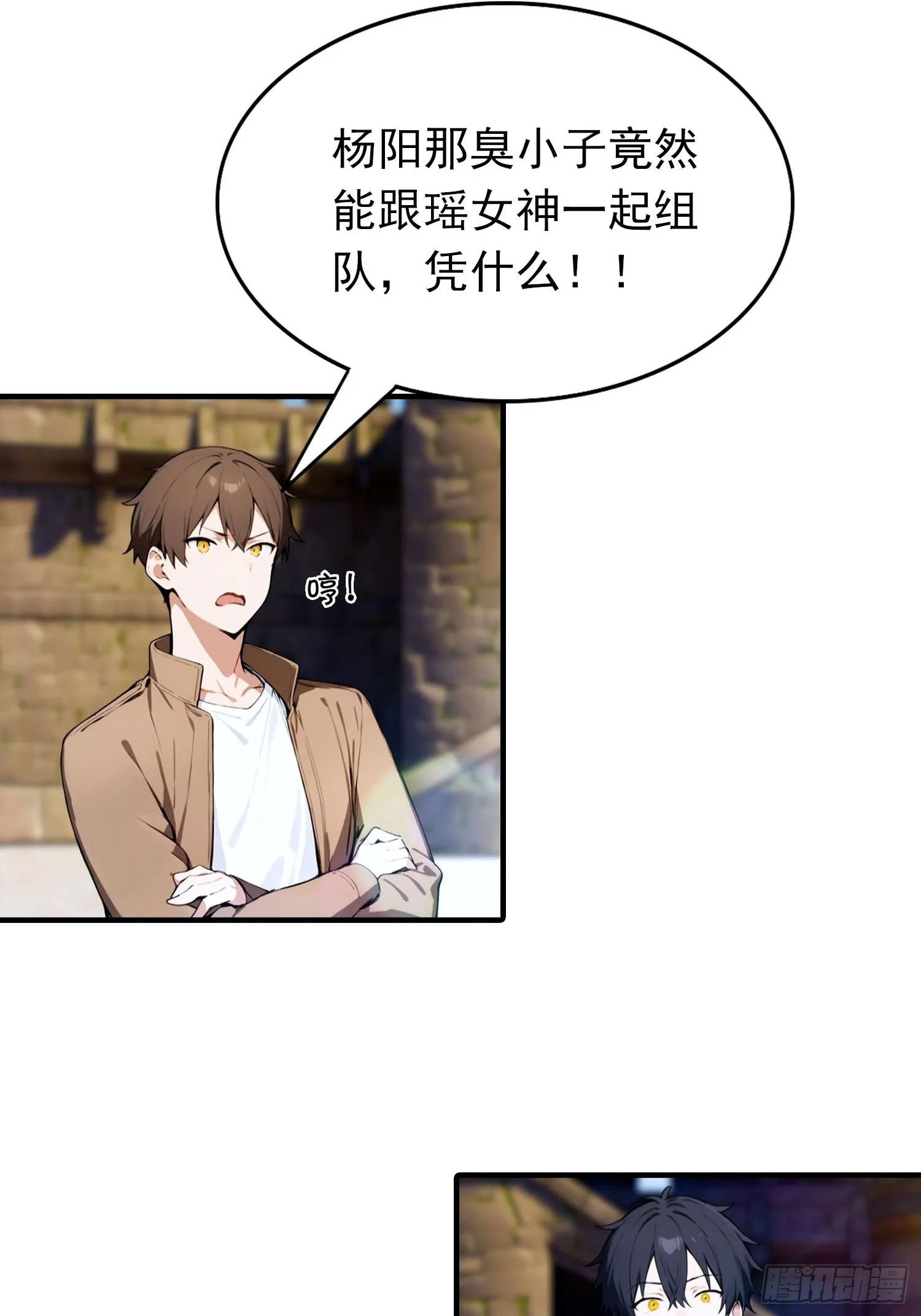 全民御兽：开局山海经，横扫全球,第33话 首通食人魔副本,第42张