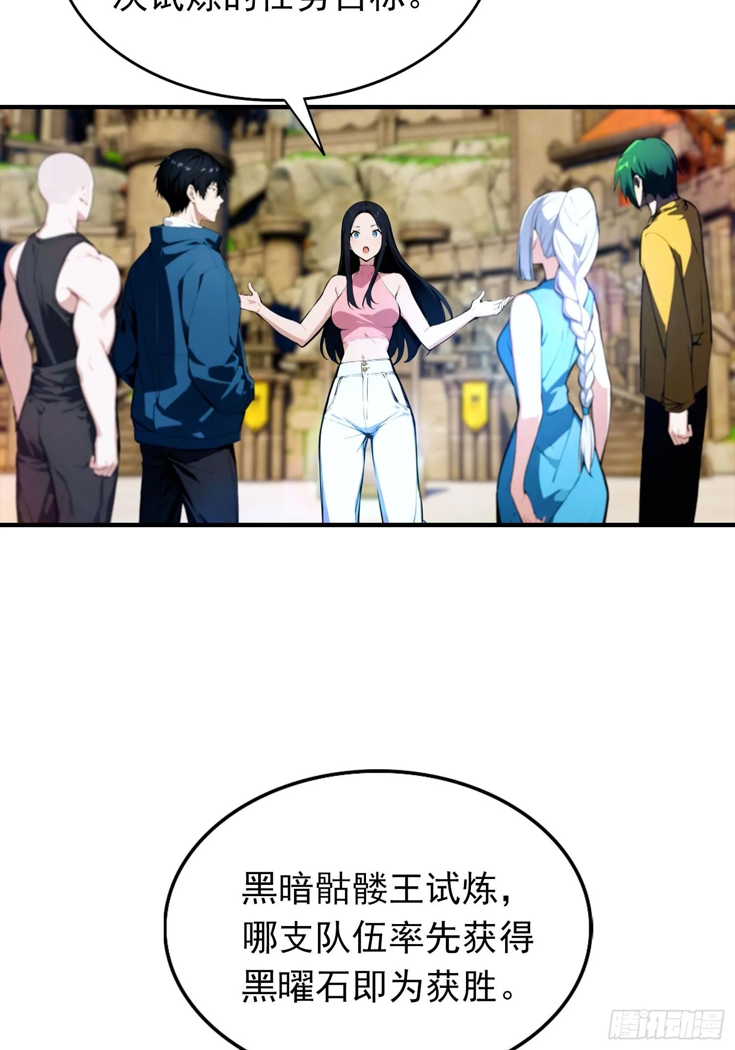 全民御兽：开局山海经，横扫全球,第33话 首通食人魔副本,第44张