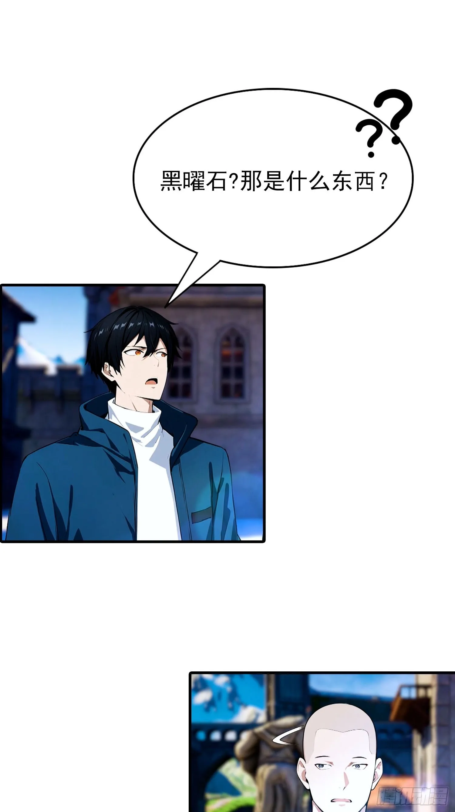 全民御兽：开局山海经，横扫全球,第33话 首通食人魔副本,第46张