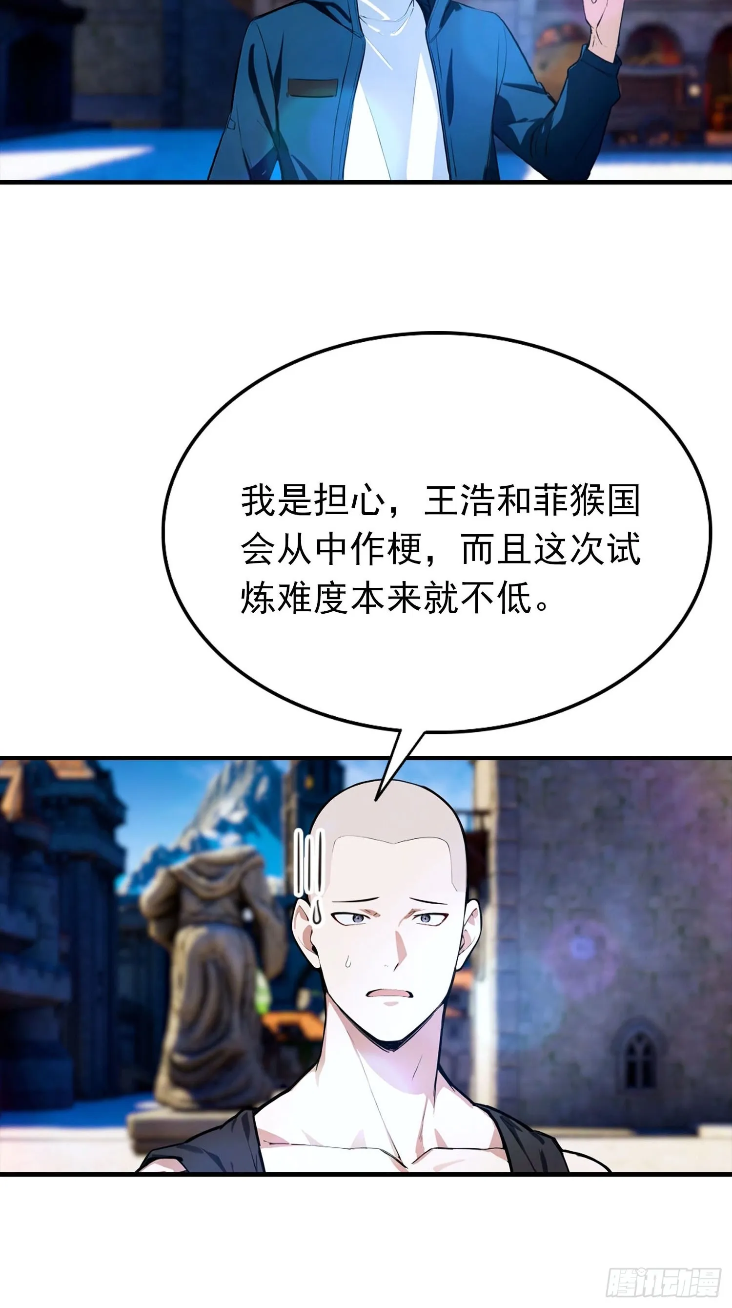 全民御兽：开局山海经，横扫全球,第33话 首通食人魔副本,第48张