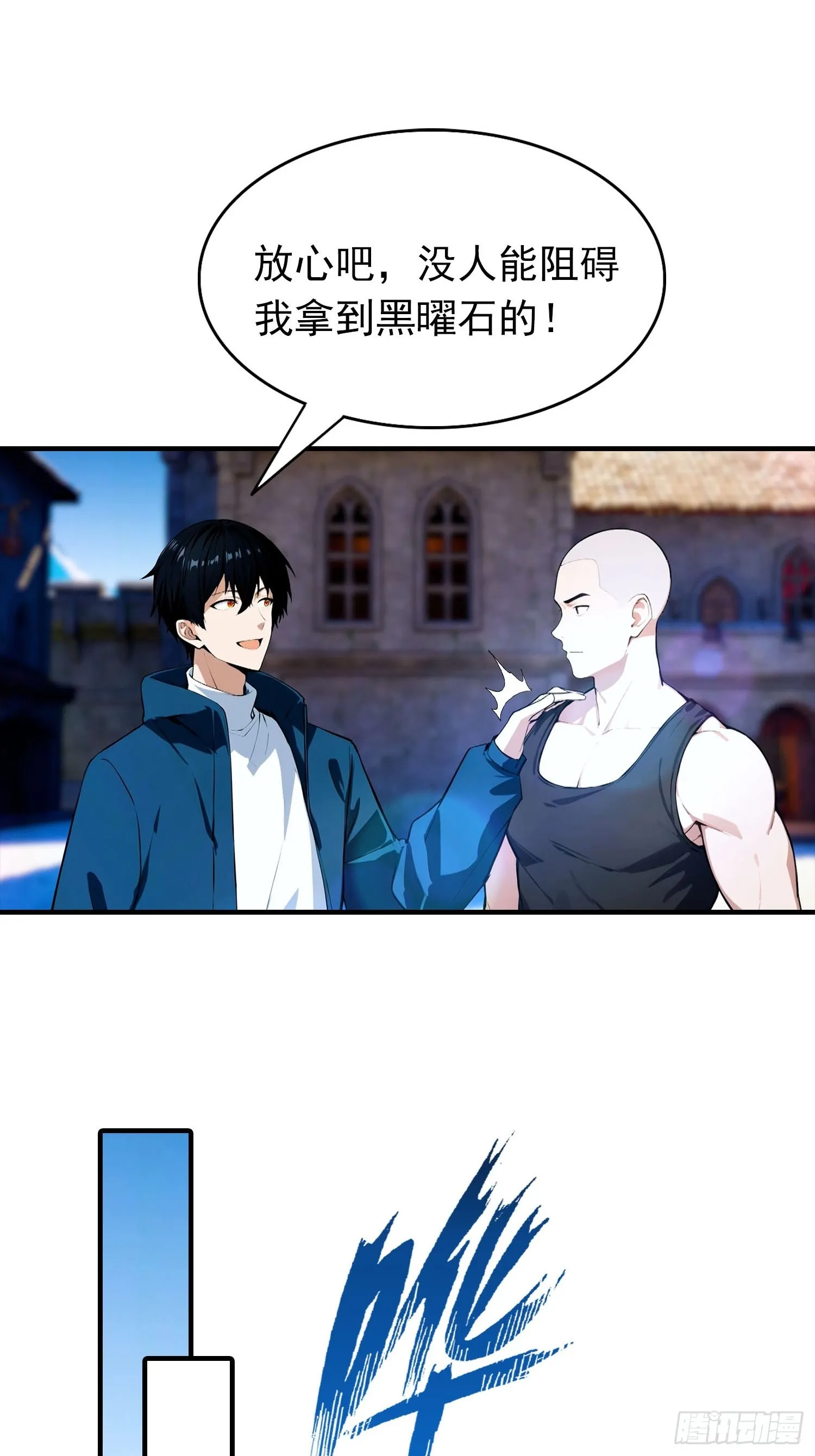 全民御兽：开局山海经，横扫全球,第33话 首通食人魔副本,第49张