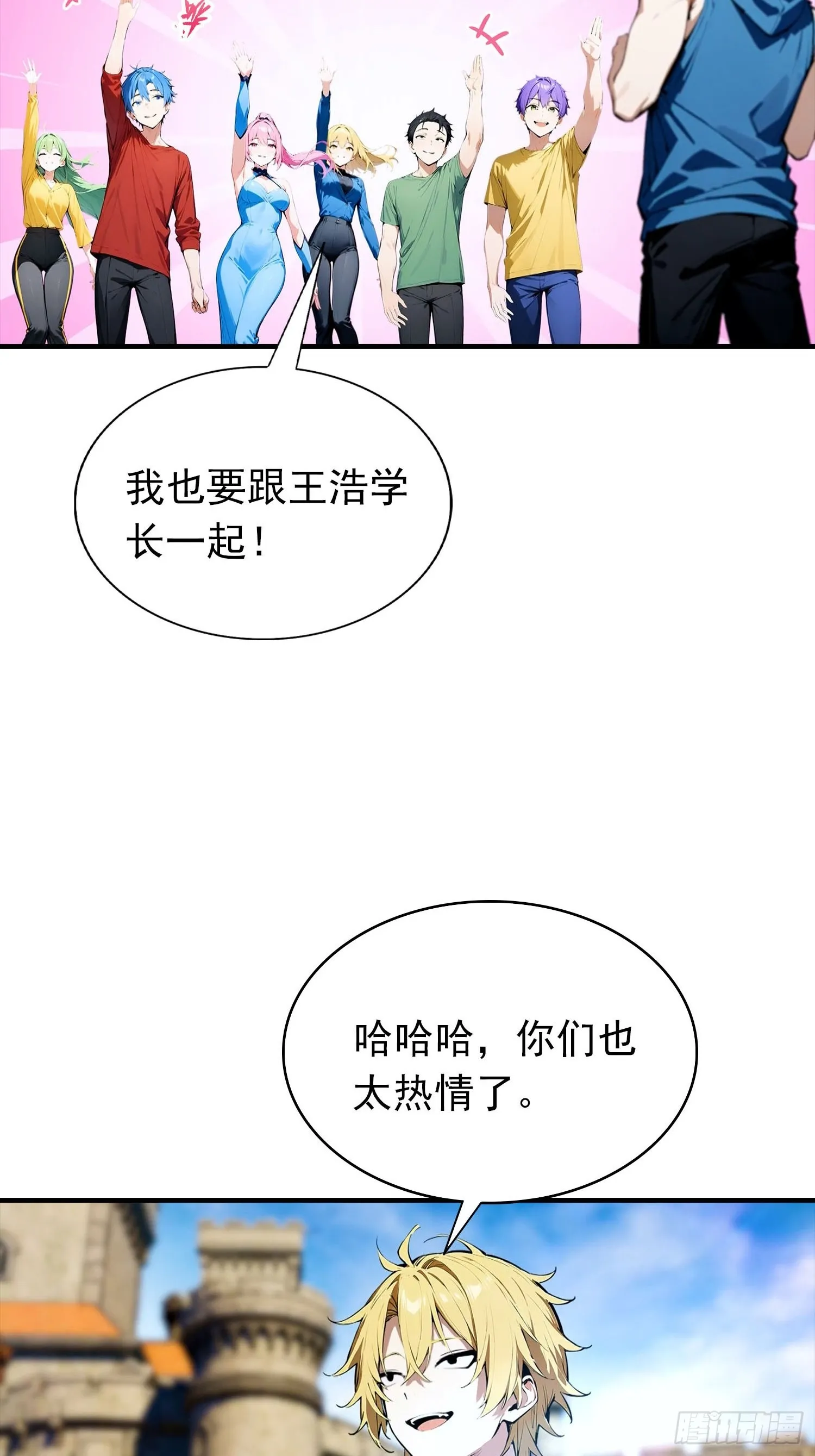 全民御兽：开局山海经，横扫全球,第33话 首通食人魔副本,第9张