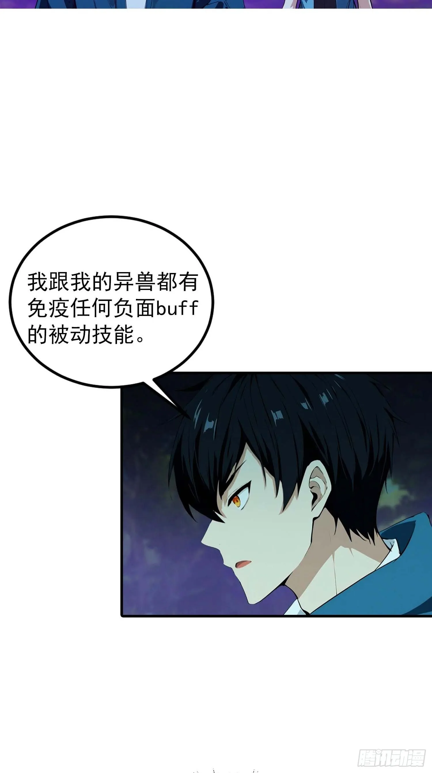 全民御兽：开局山海经，横扫全球,第36话 神秘的棕熊岭宝藏,第10张