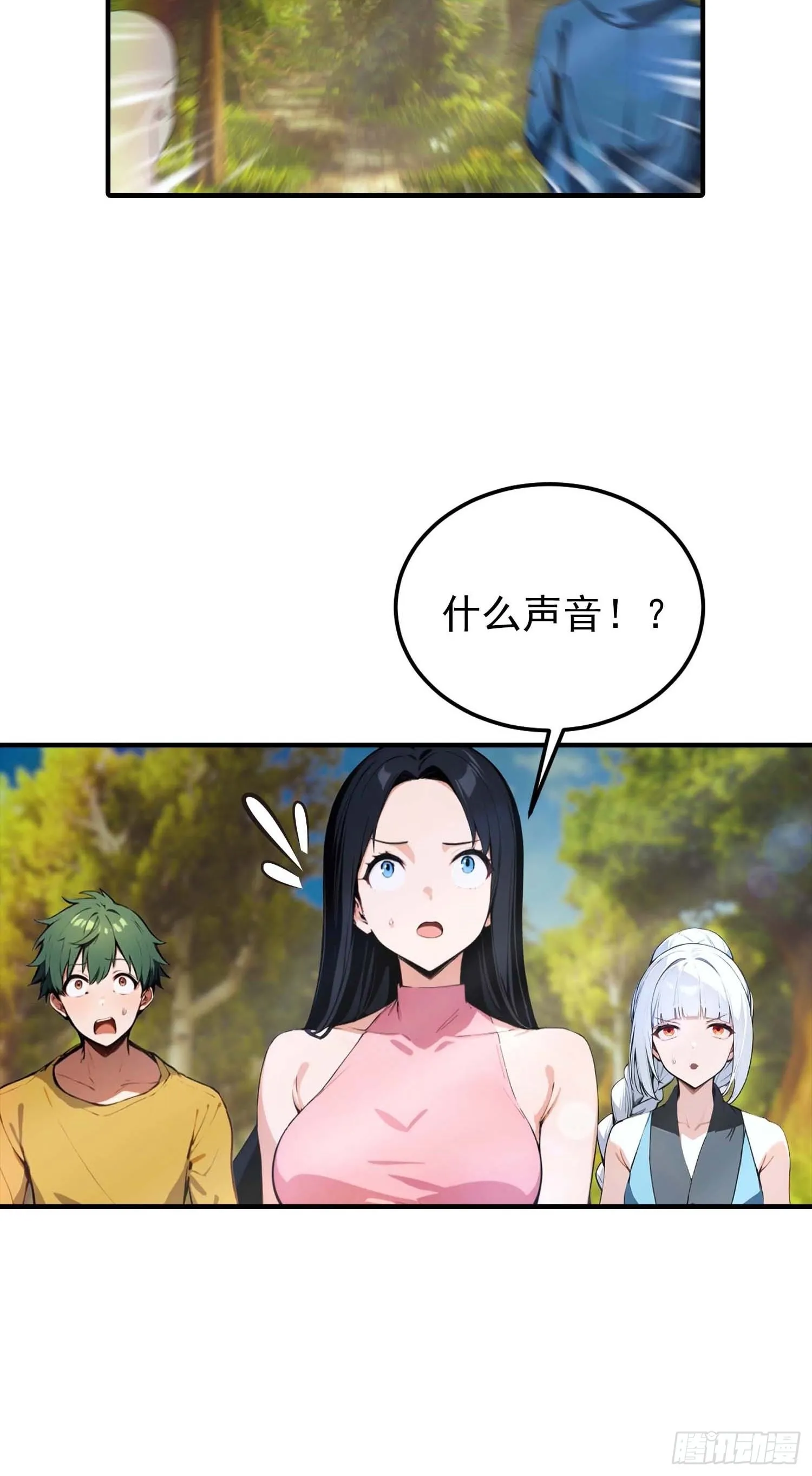 全民御兽：开局山海经，横扫全球,第36话 神秘的棕熊岭宝藏,第14张