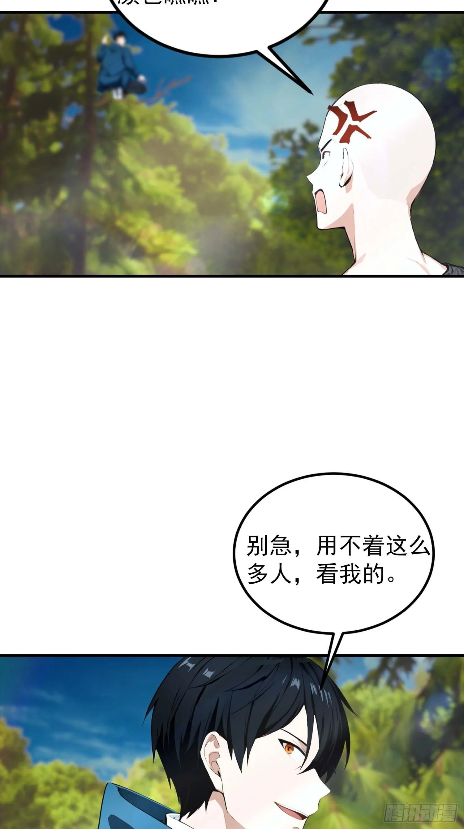 全民御兽：开局山海经，横扫全球,第36话 神秘的棕熊岭宝藏,第16张